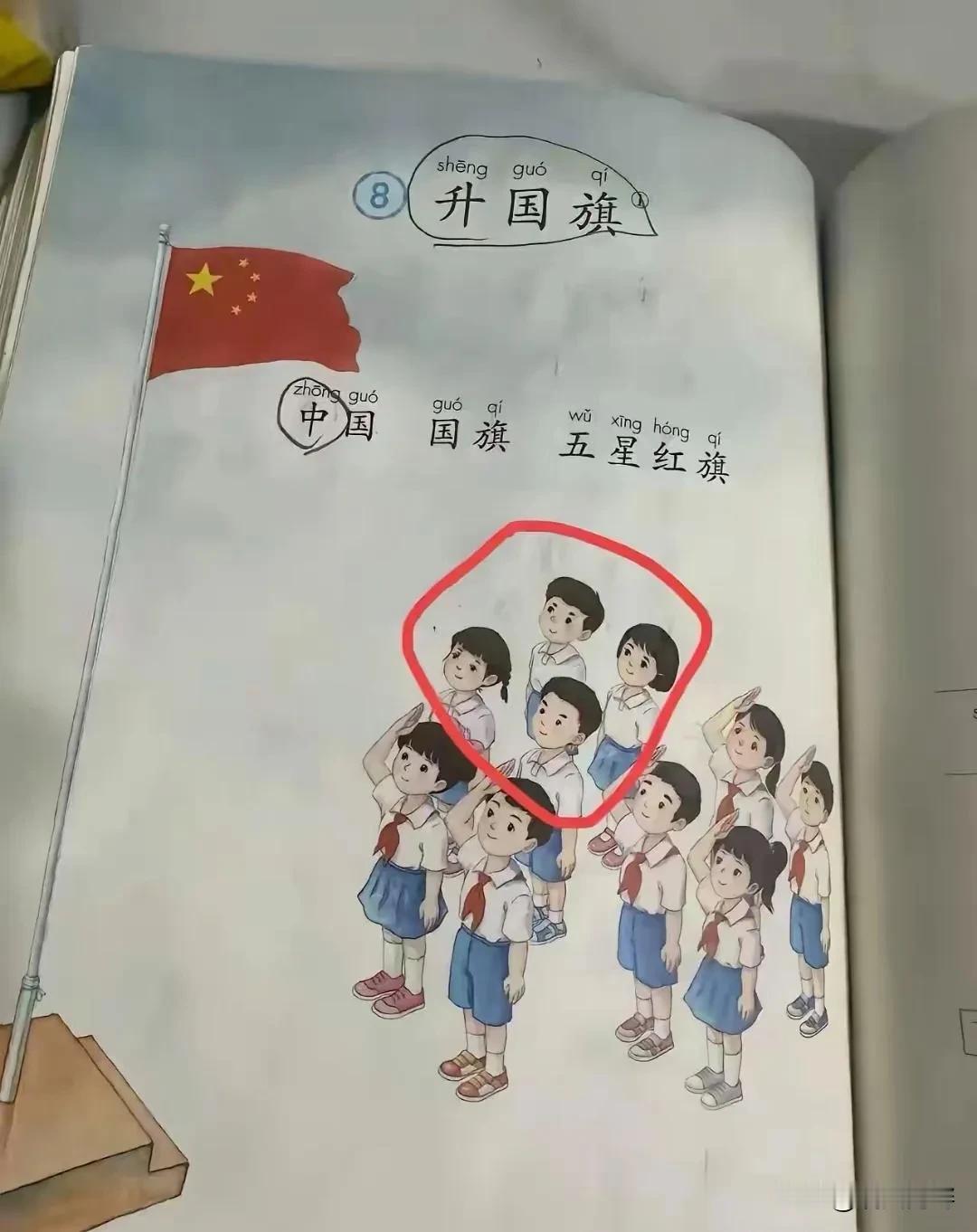 为什么这四名学生升国旗时不敬礼呢？