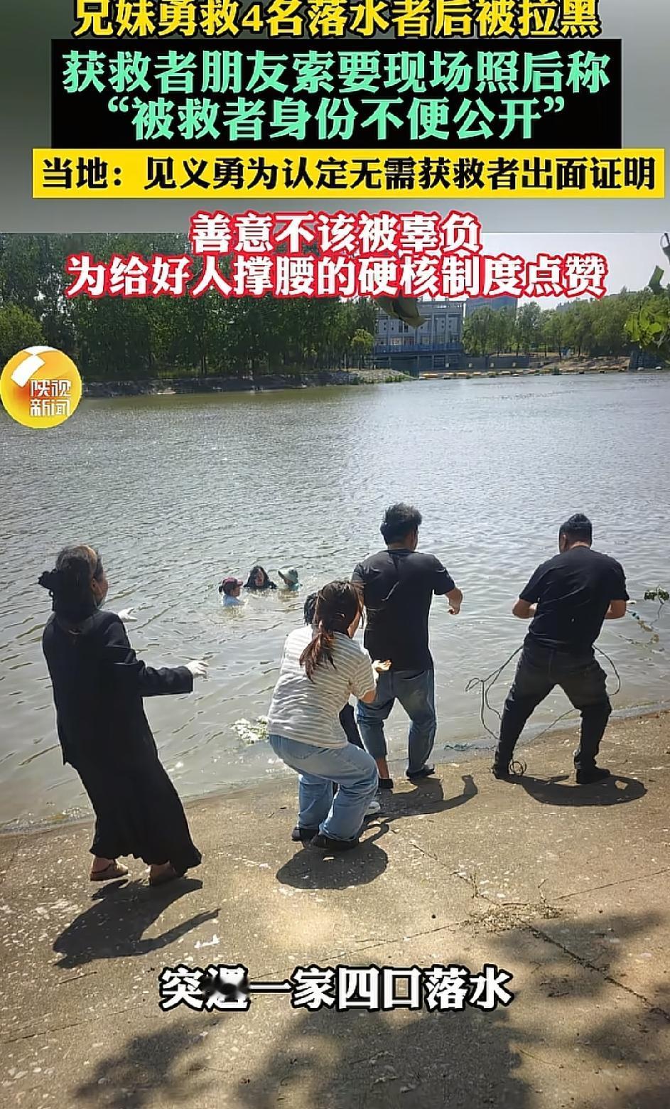 盐城公交司机徐进救了四个人，不仅没得到一句谢谢，反而被对方拉黑。这件事曝光后，瞬
