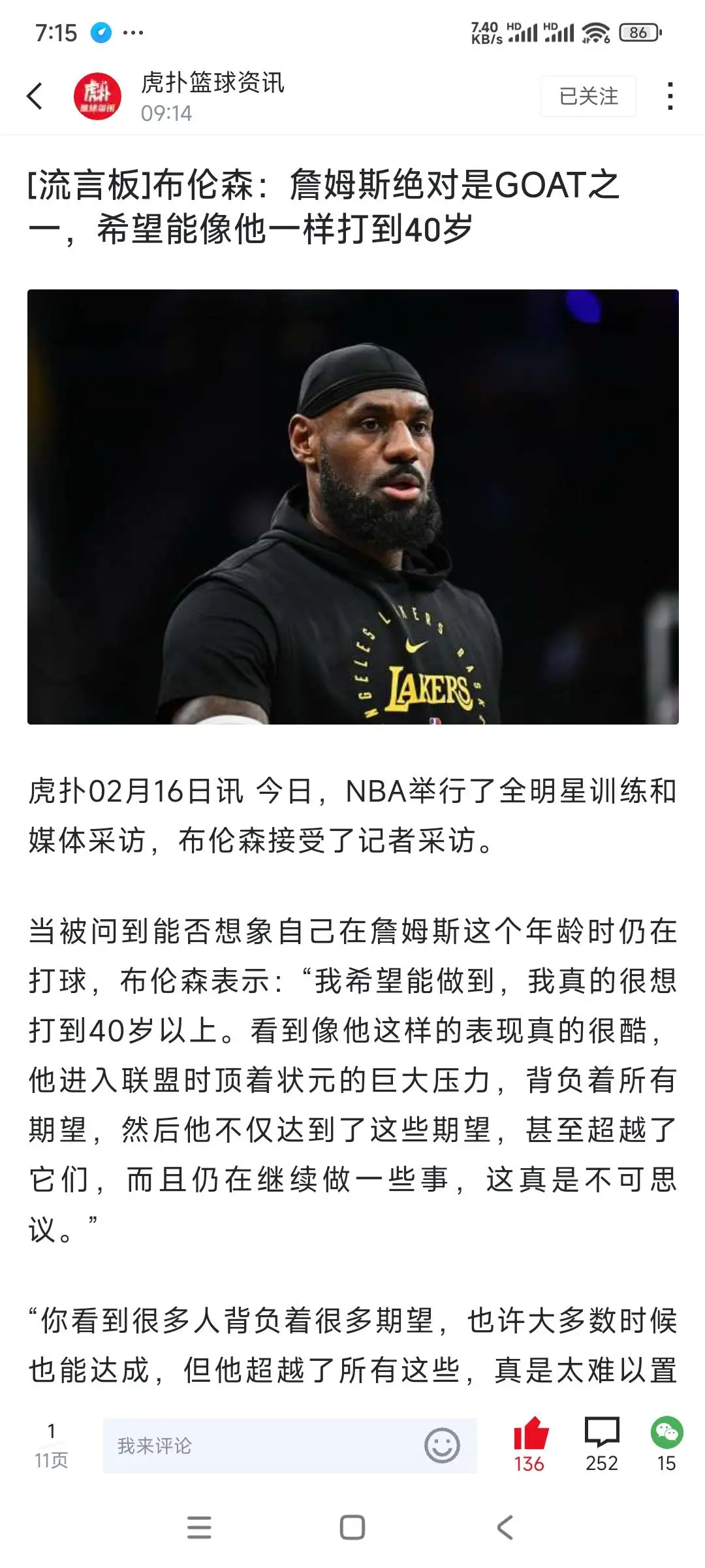 随便问个事，布伦森是科比球迷吗？
