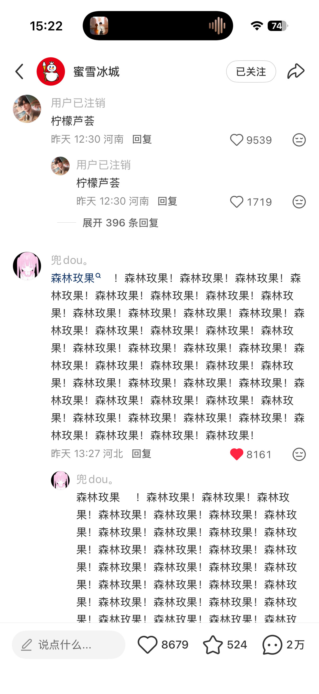 森林玫果是多少人喝蜜雪冰城的启蒙茶，白月光啊。蜜雪冰城蜜雪冰城森林玫果