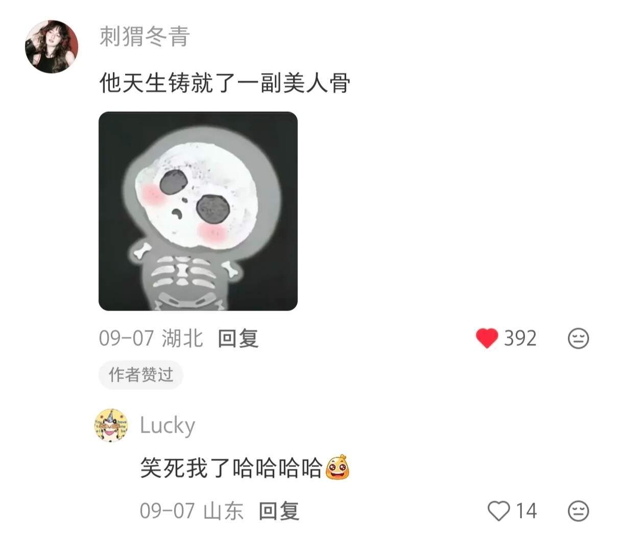 没点文化不敢上网系列 ​​​
