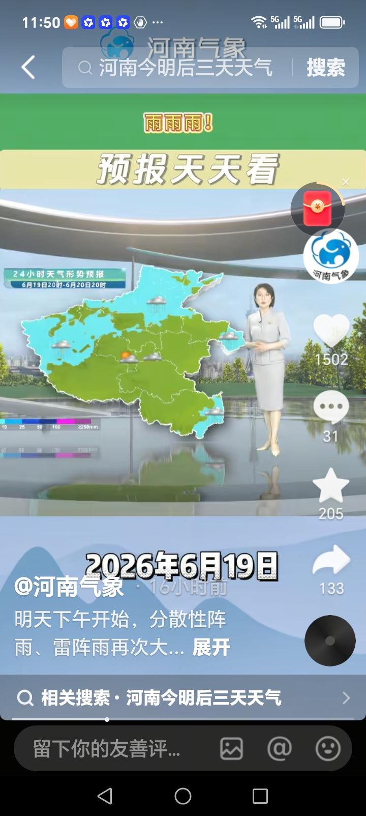 河南的朋友们注意了，今日下午起大范围降雨开启，郑州、洛阳、焦作、济源、濮阳？安阳