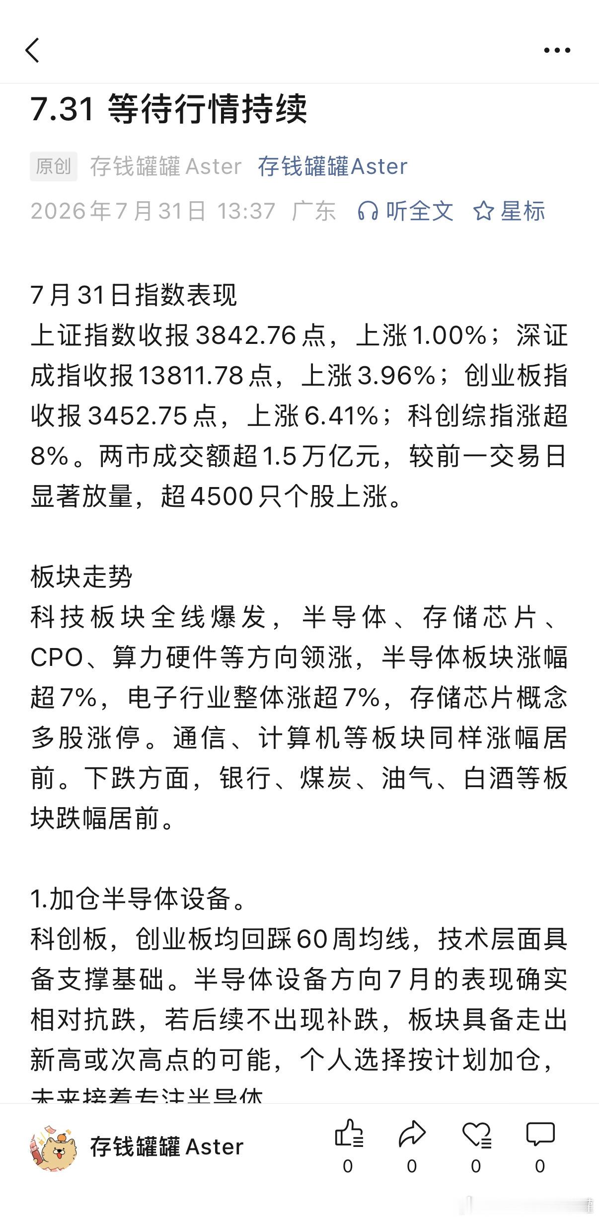 思路分享，秘密基地更新，请辛苦移步查看，微博简单报道即可。财经