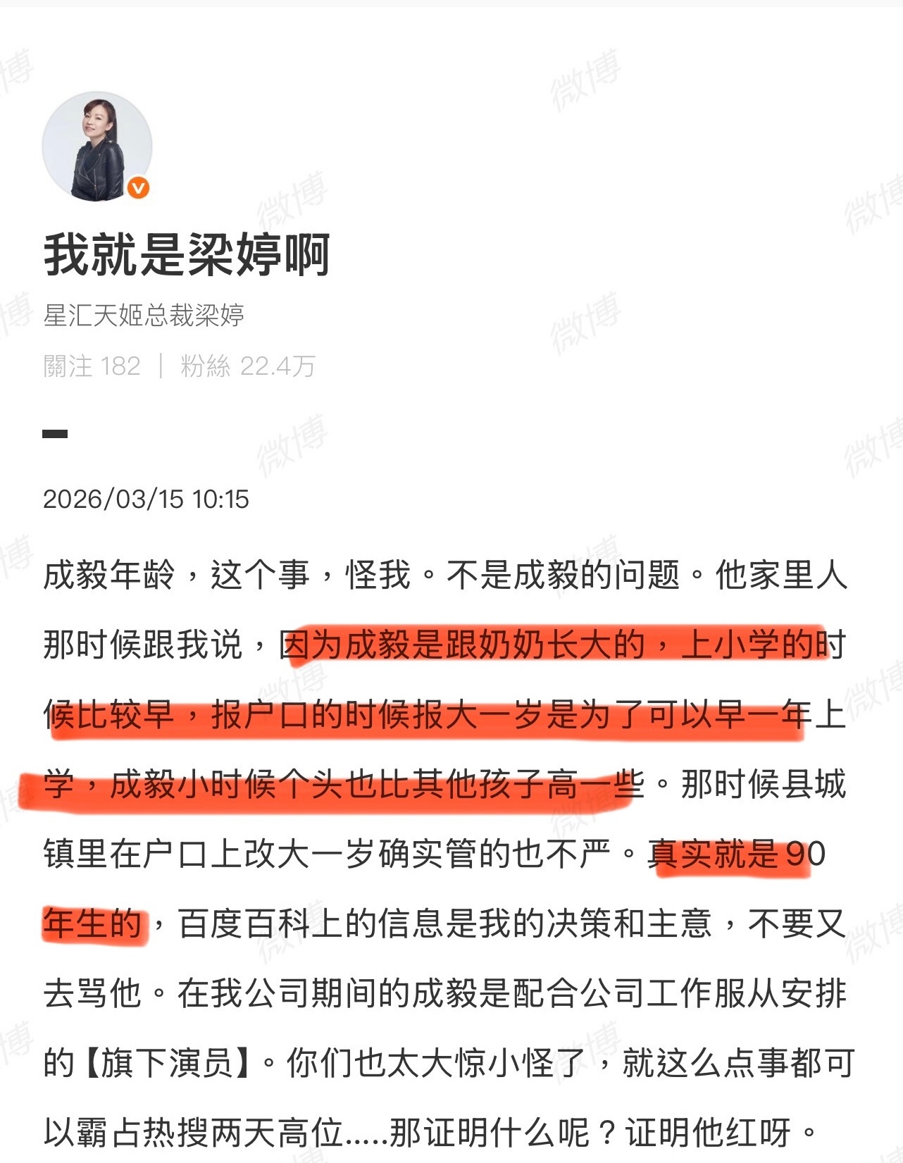 其实以前孩子报大年龄比较常见吧？因为以前不能多生孩子，有些为了多生也会把孩子年龄