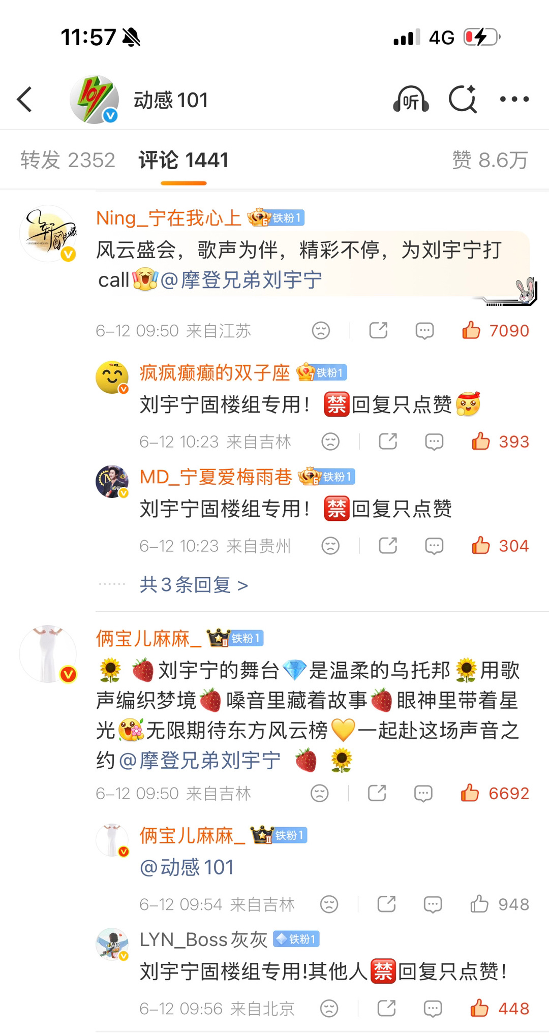今天是热血的一天了吧，试了很多方法，还是被吞麻了，首平被吞、高👍被吞、固楼被吞
