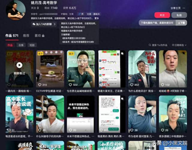 姚月茂资助学生事件迎来反转，此人就是个骗子现在已经被抓。