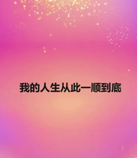 世界上最好的药，是不花钱的！①：多喝温水；②：保持每天运动；③：坚持睡好子午觉；