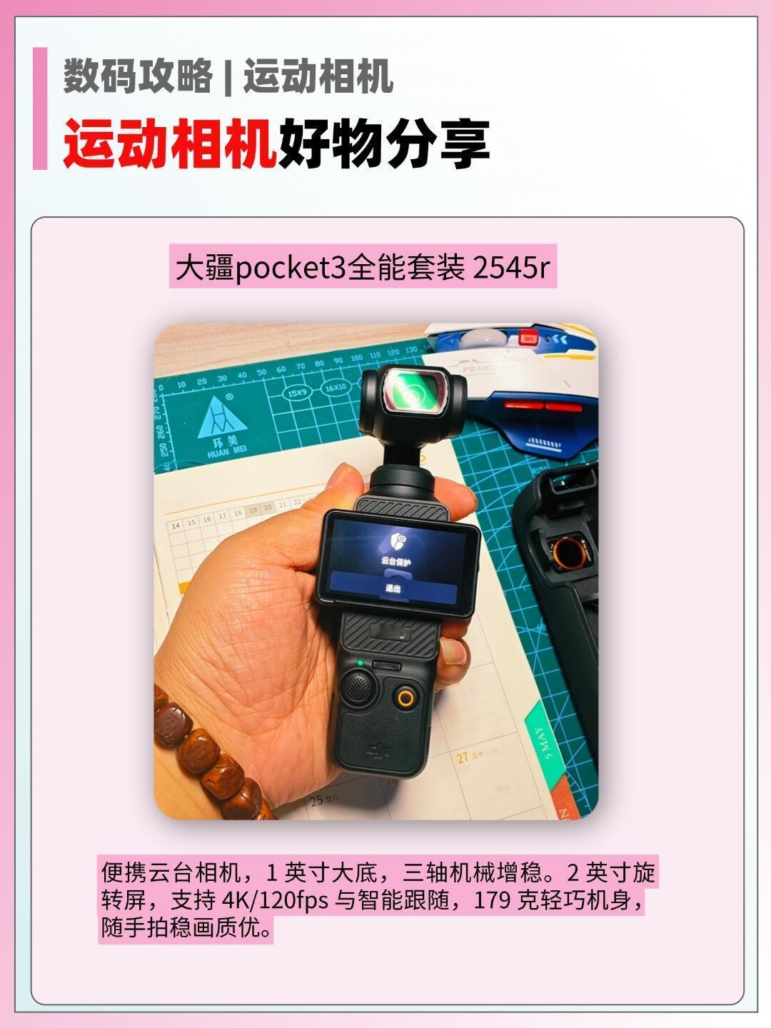 京东op4现货充足 Pocket4新手看过来！保姆级教程来啦～ 外观按键、接口标