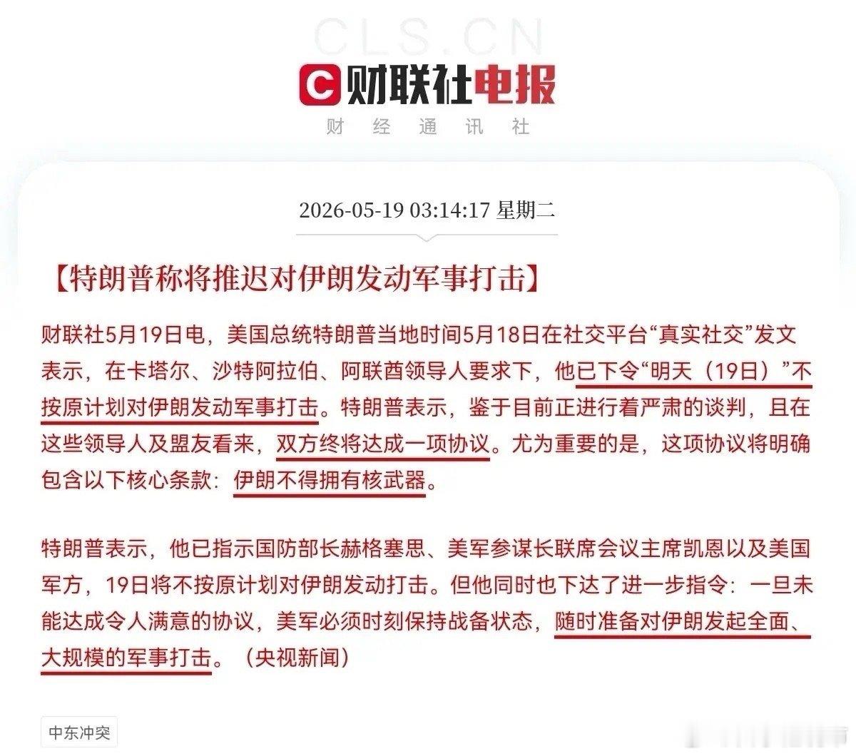 一觉醒来！突发重大利好，今日走势稳了，A股三大指数要大反攻了，昨夜凌晨3点17分