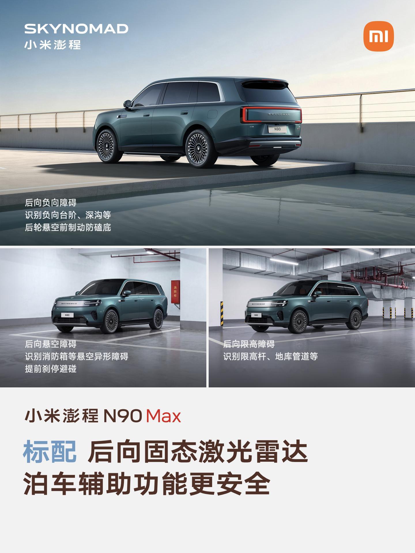 就看价格了，N90 Max如果价格合适，对其他同类型车是有杀伤力的。 ​​​