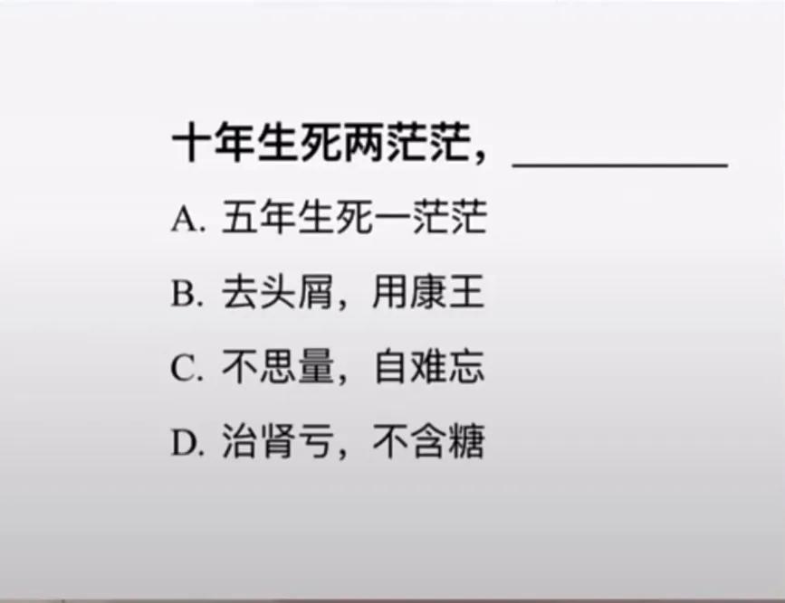 这道题从数学的角度应该选啥？