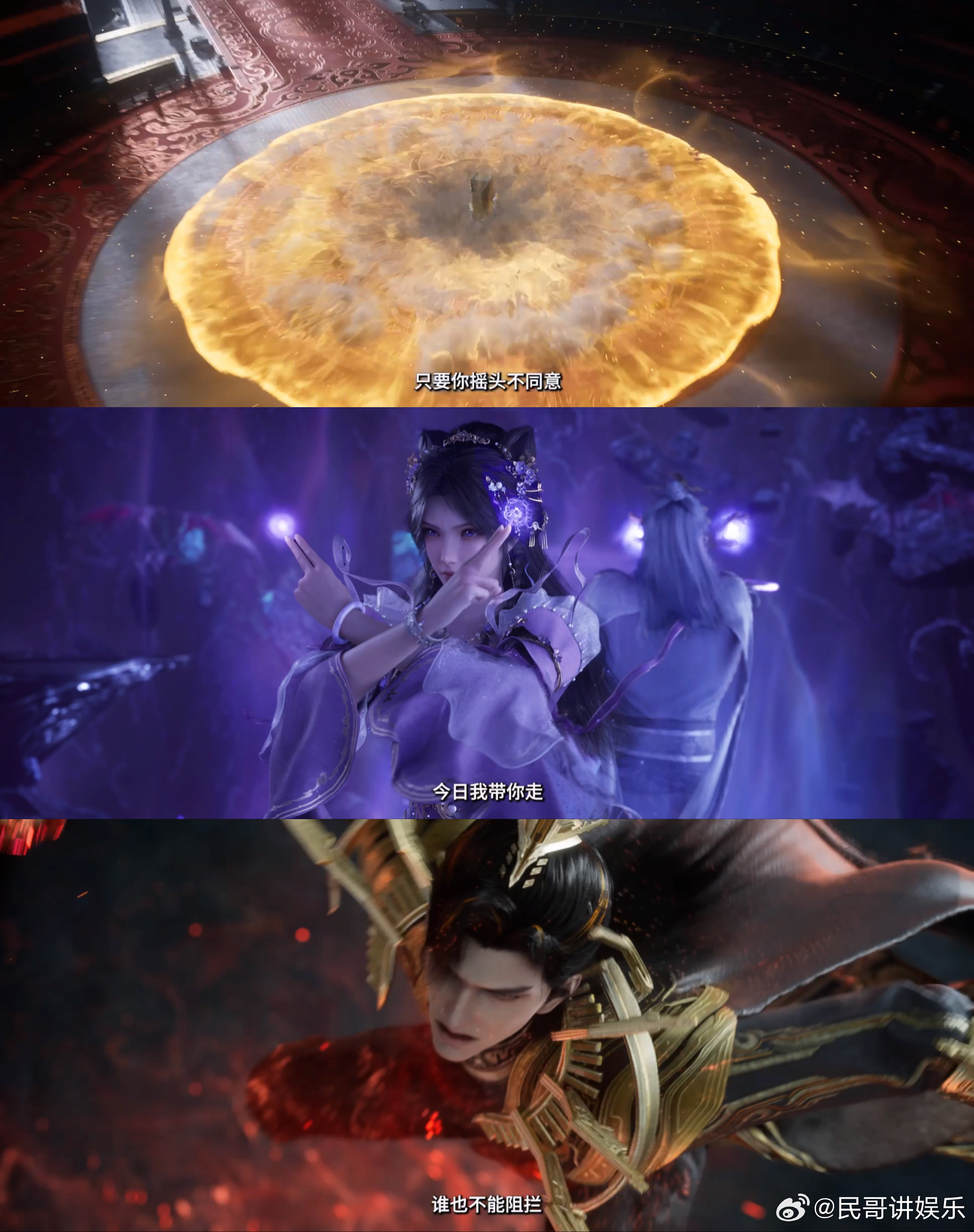 遮天首部剧场版终极预告曝光 大场面密集到上头！抢婚、大战、势力博弈，暗线埋得超足