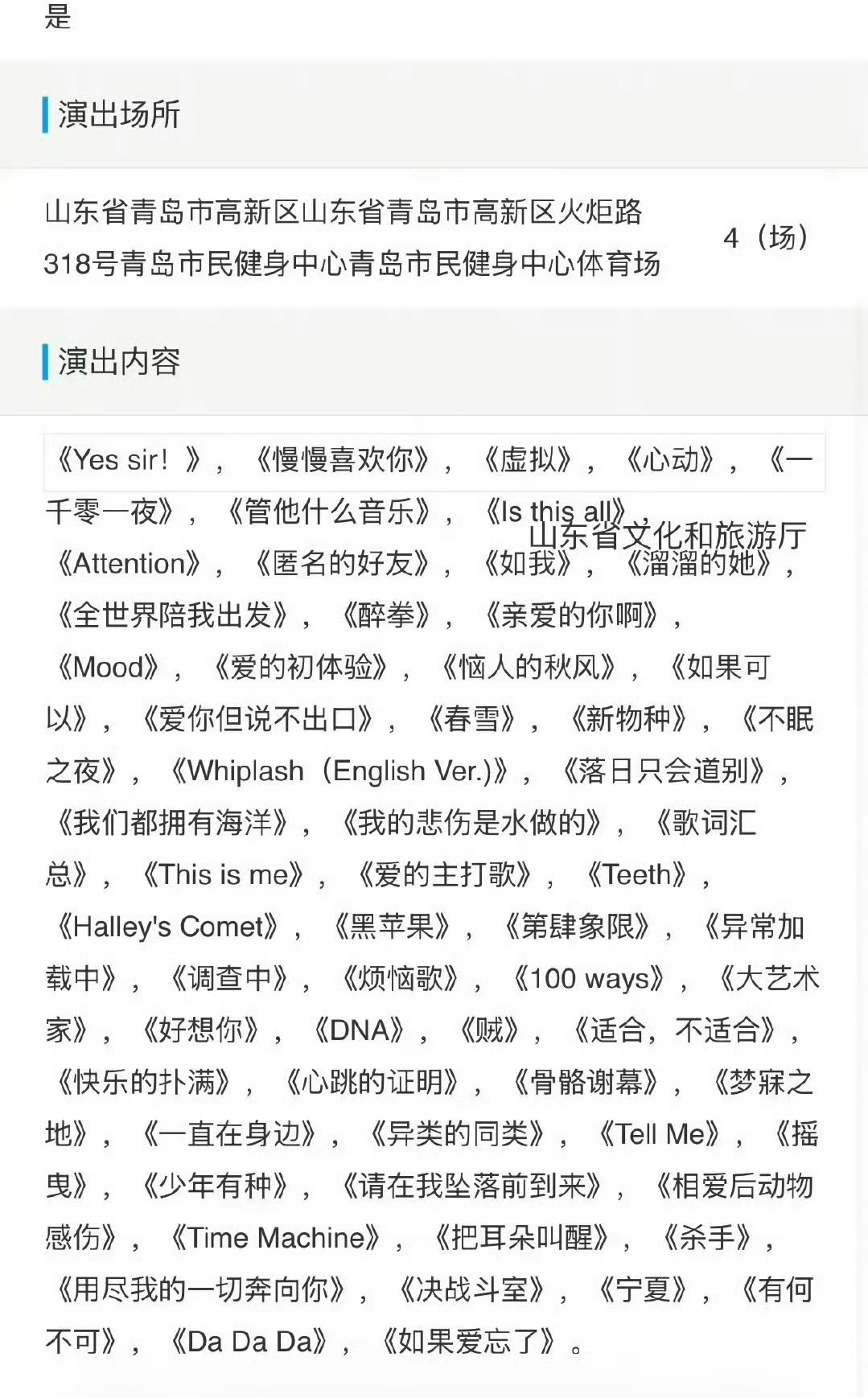 有你喜欢的歌吗？王橹杰穿未发售秀场款TF四代五公演唱会报批歌单