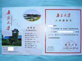 像中国这样考大学只能被一所高校录取（可以报多个学校的志愿，但只能被一所学校录取）