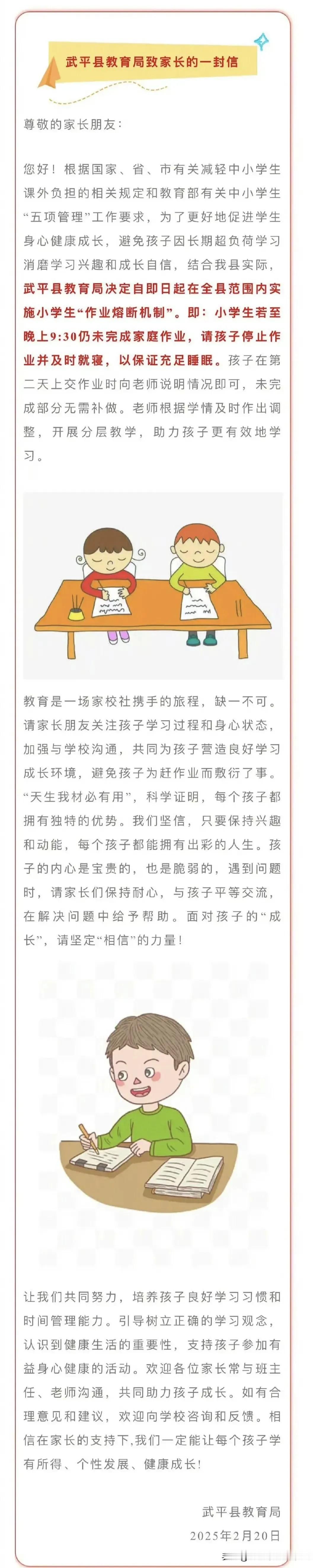 “作业熔断机制”是真正为孩子们着想的好机制，而“末位淘汰制”的核心就是整老师，“