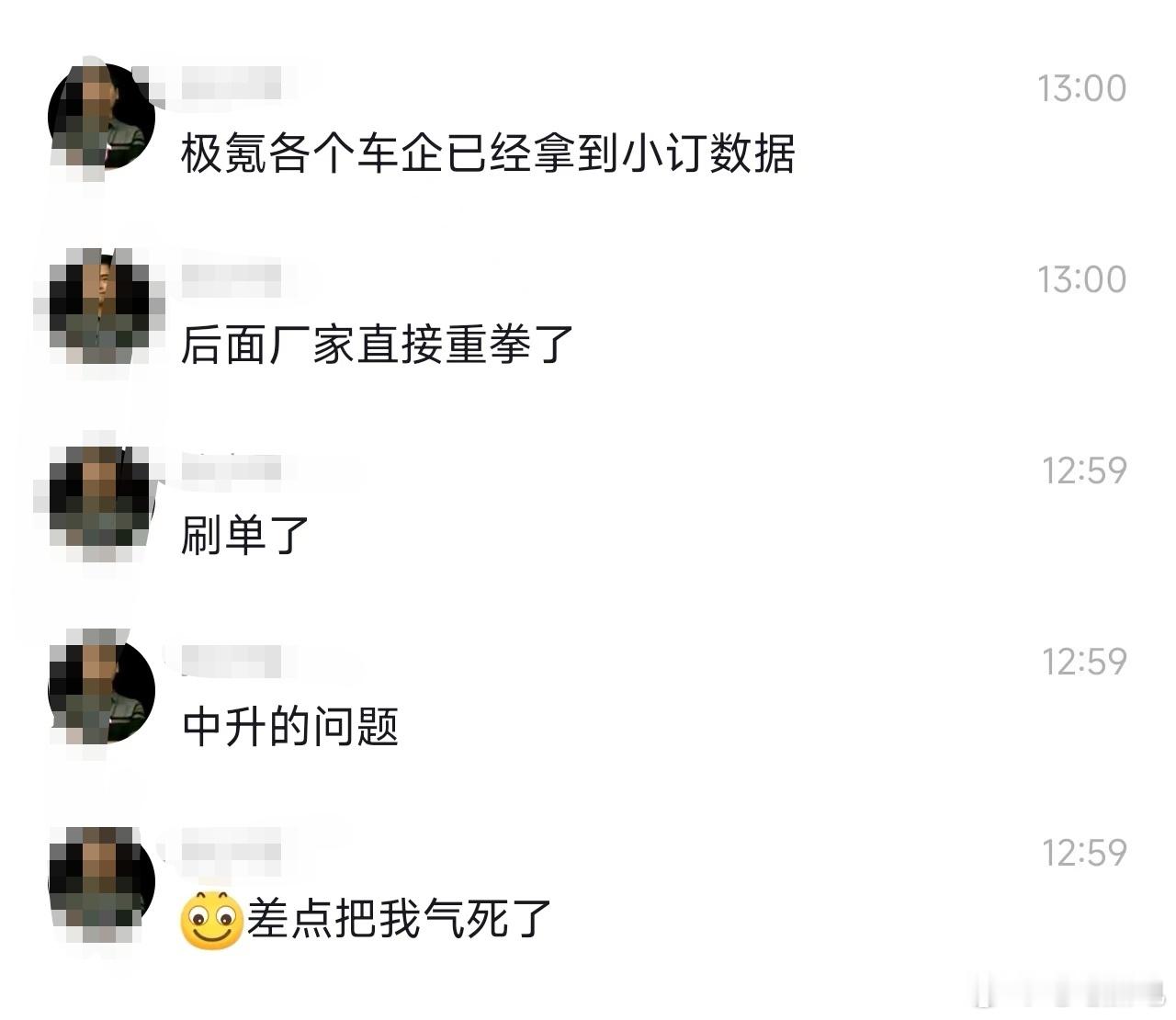 刚一看：我还以为中升也开始代理极氪了！仔细一看发言时间，原来是从下往上看！那么中