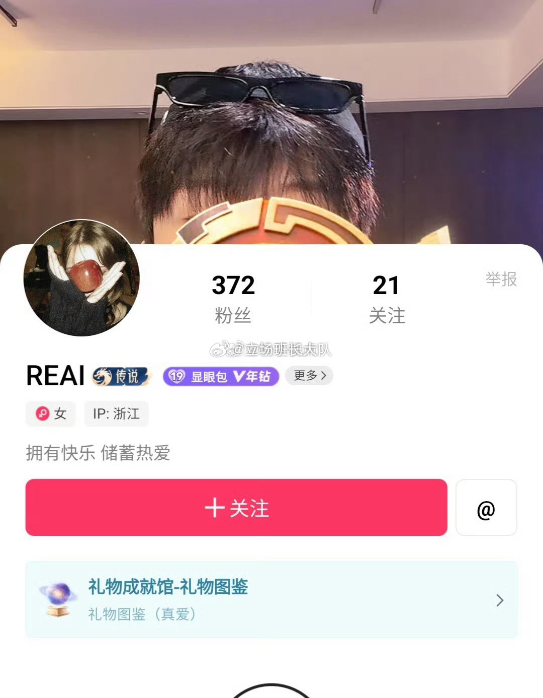 原来是天启私下和大姐处对象了，显眼包这么护着新嫂子，说公会票不乐意了，一直反驳，