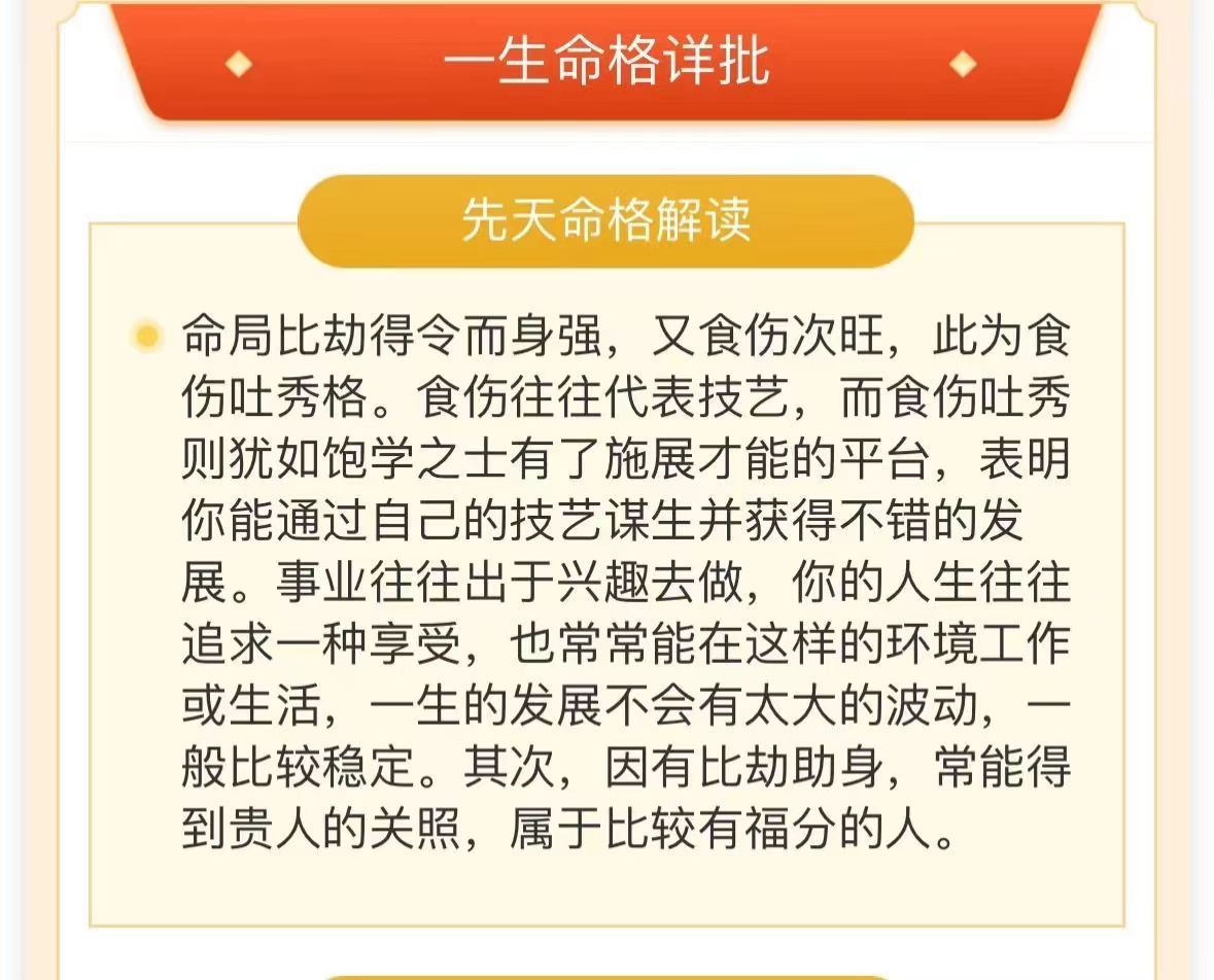 昆L和章z天的共同点：93年、高嫁、嫁大龄男。不同点：昆是正官女，章z天是癸水女