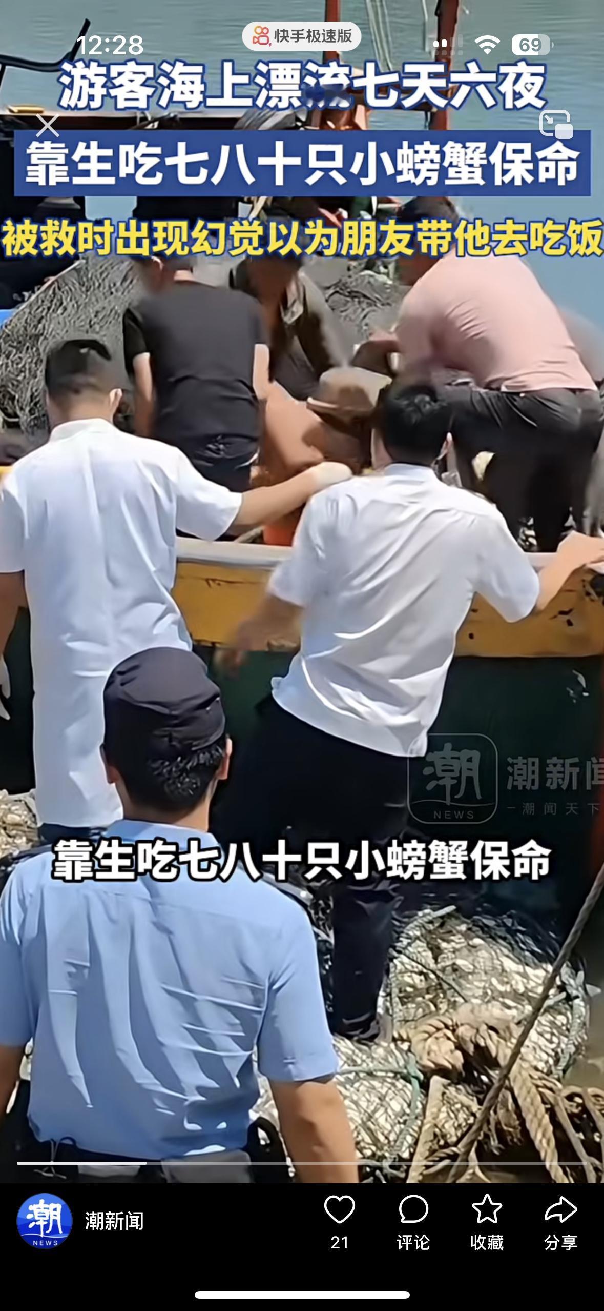 这位大哥太牛了！大难不死，必有后福！
谁敢想39岁的男子在海口晚上散步的时候意外