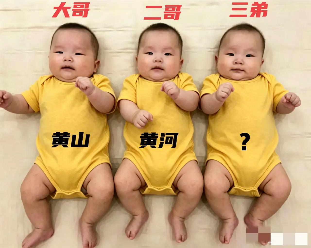 3弟叫什么好？才能比过大哥2哥的磅礴大气？