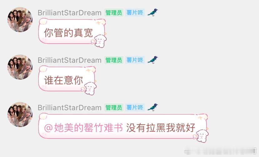 裴玉玲[超话]  从今以后我就是玲玲的黑粉了！​​​