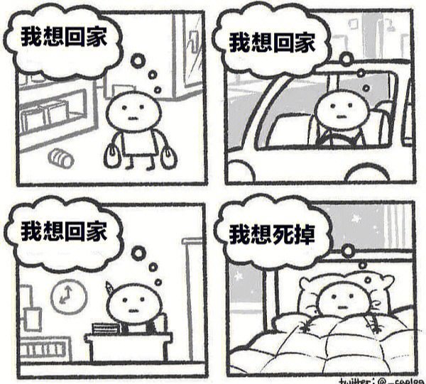 当代大学生的精神状态be like#早八丑关我晚八什么事# ​​​