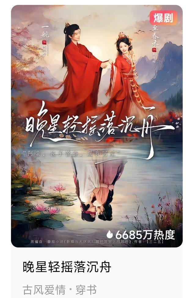 逆跌剧盘点1️⃣《母凭子贵后被皇家宠上天》陈杨婷丹 赵华为6224➡️6887?