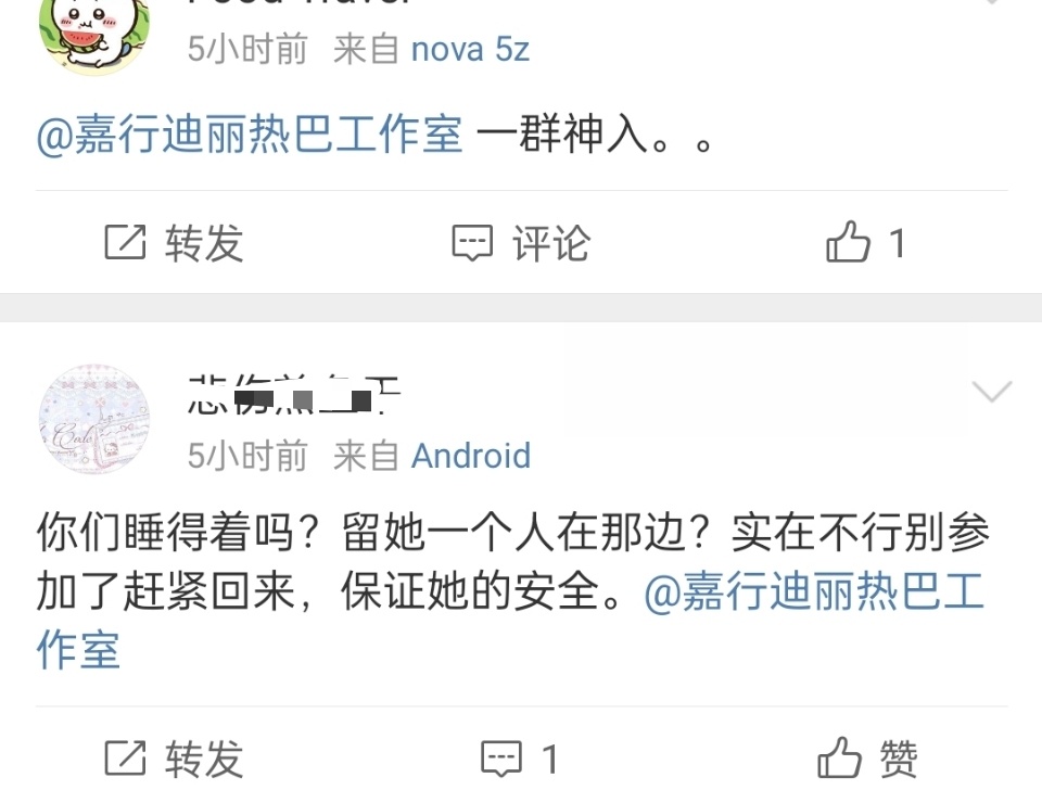 巴黎时装周今晚就是Dior大秀，但一直不见迪丽热巴到达巴黎，现在众猜纷纭，粉丝已