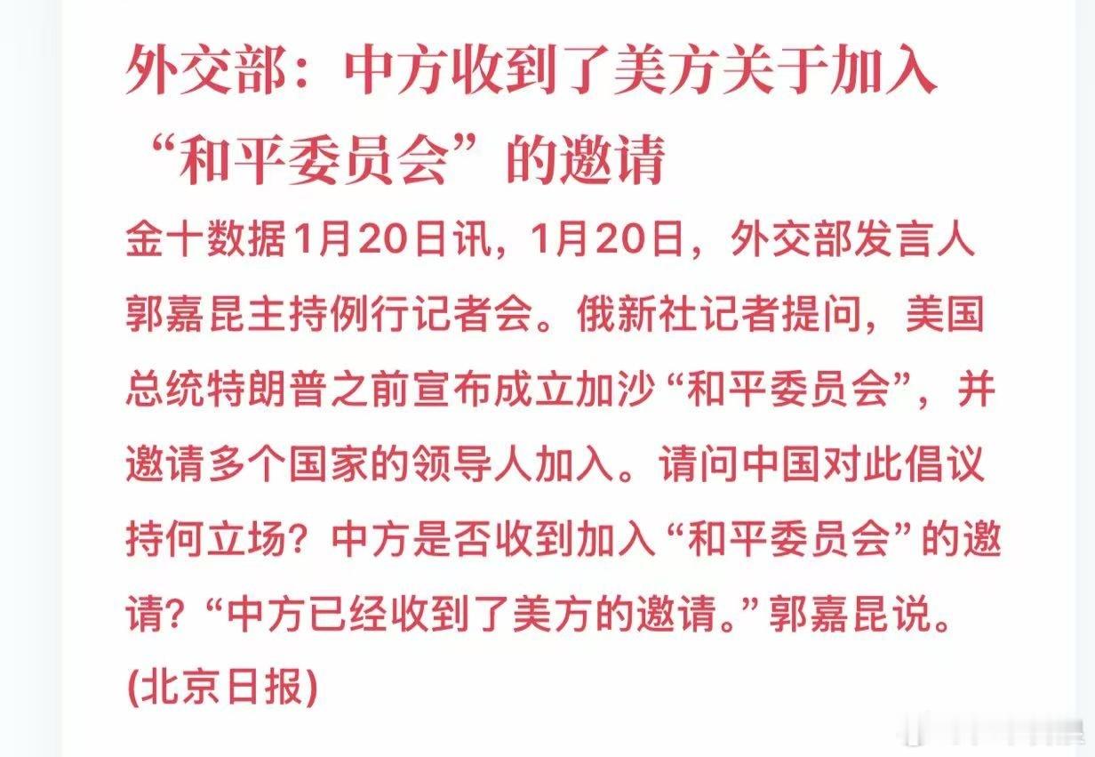 特朗普这个和平委员会，这就是重新建立联合国啊，二战后的国际秩序，都快被折腾得荡然