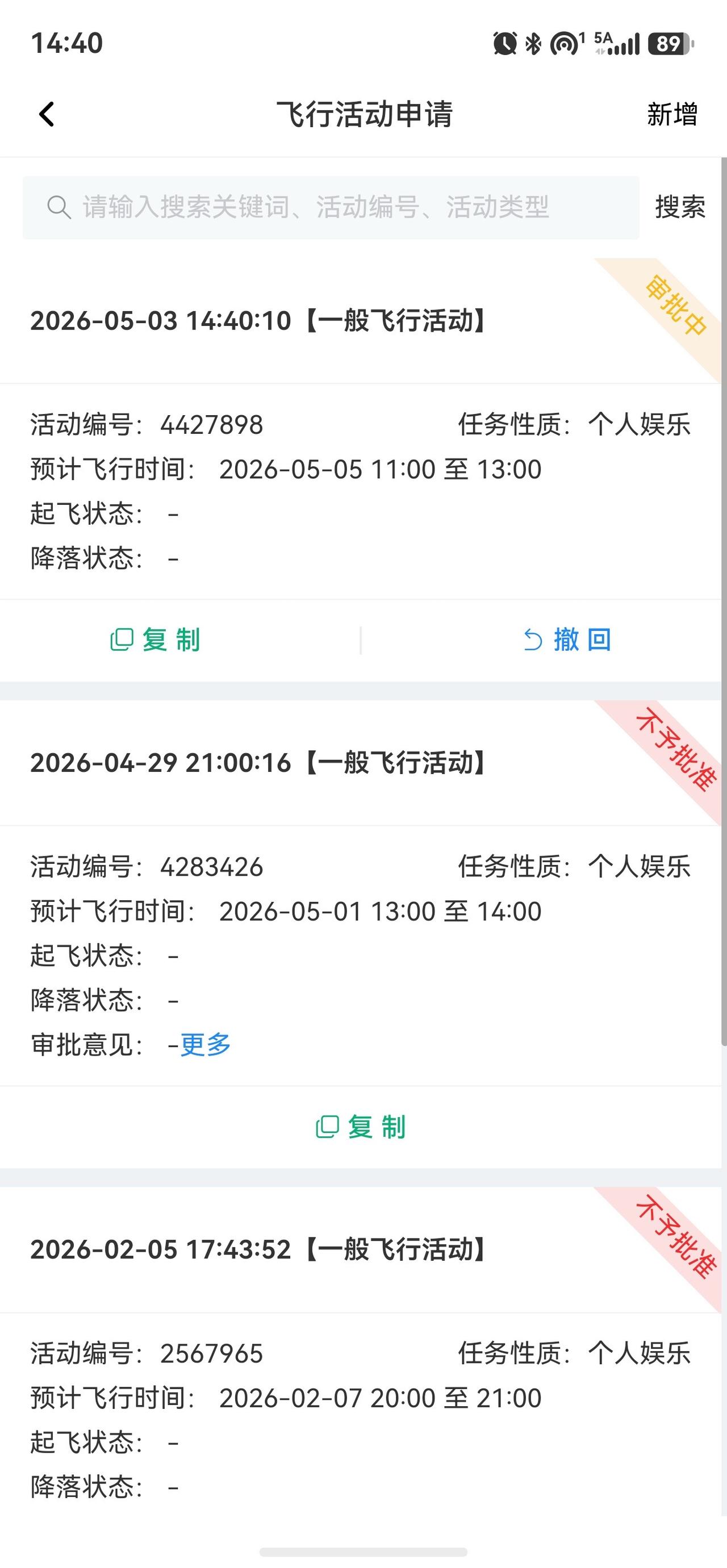 UOM无人机航拍航拍