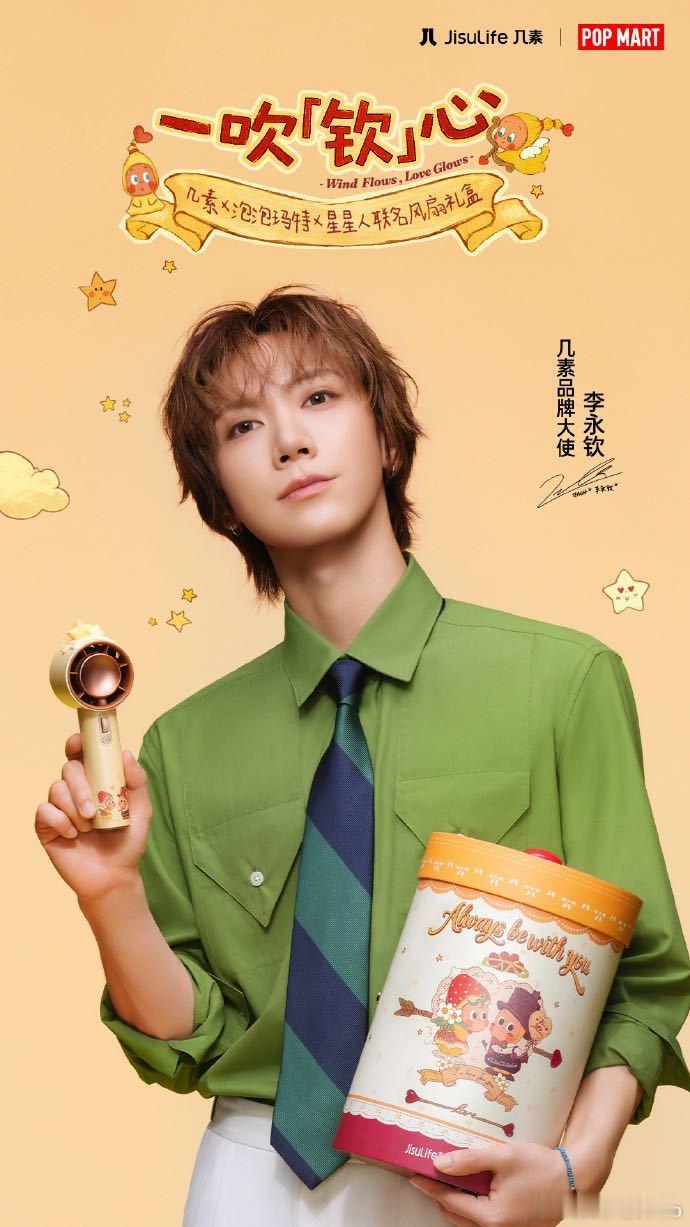 几素星星人联名不允许还有人不知道这个联名！几素审美未免也太好了，能选中星星人这么