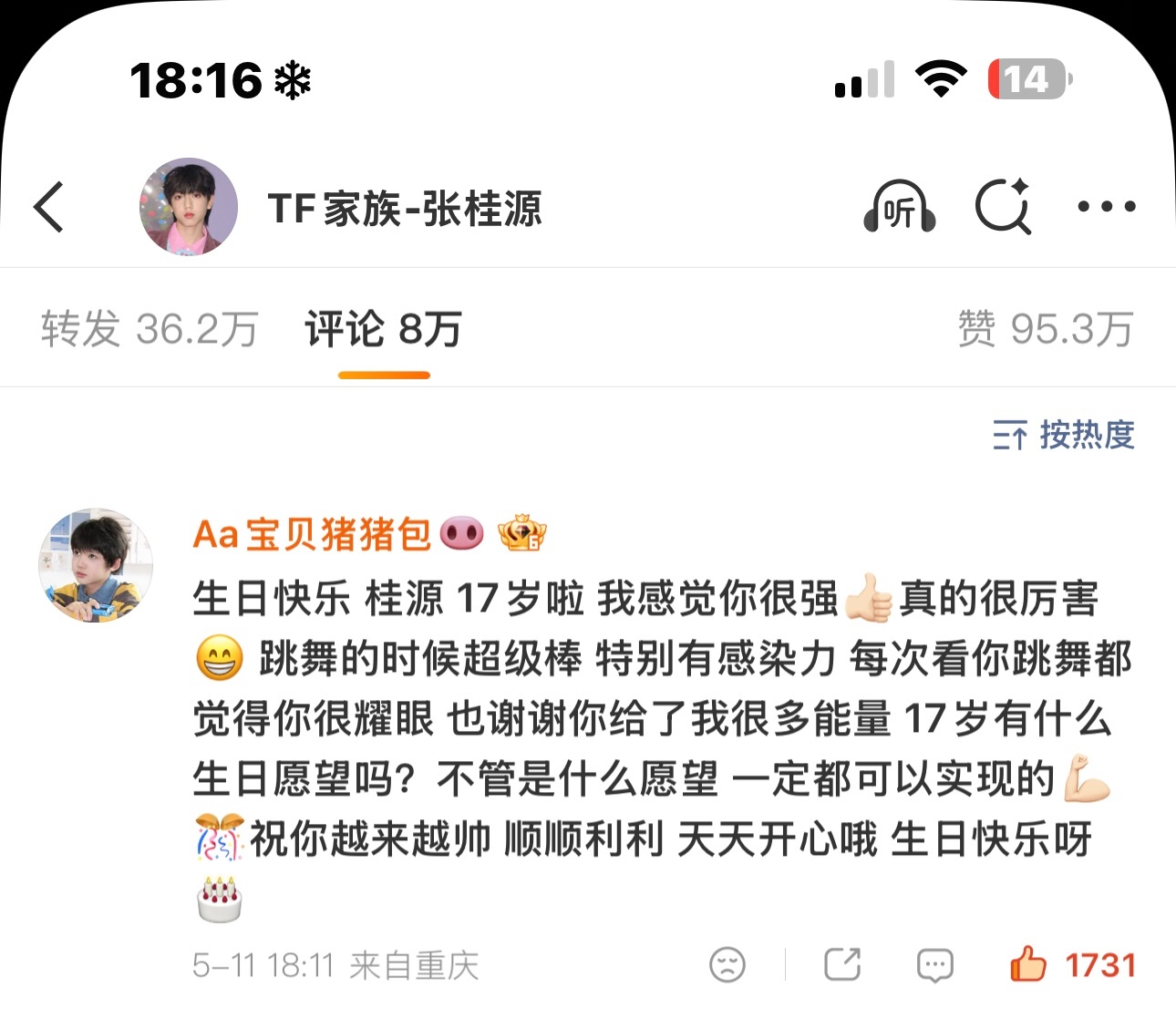 我孩子依旧这么真诚 