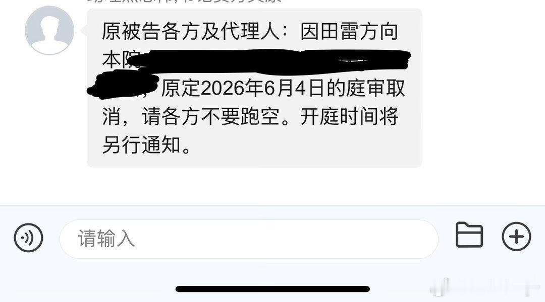 田栩宁九成美延期开庭九成美称：田栩宁的粉丝们这阵子就不要去fy门口应援啦 以免给