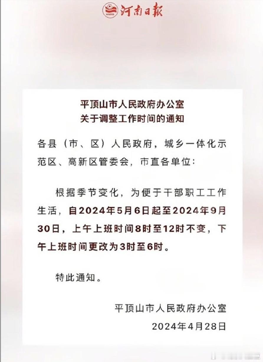 午休3个小时，怪不得都想考公 ​​​