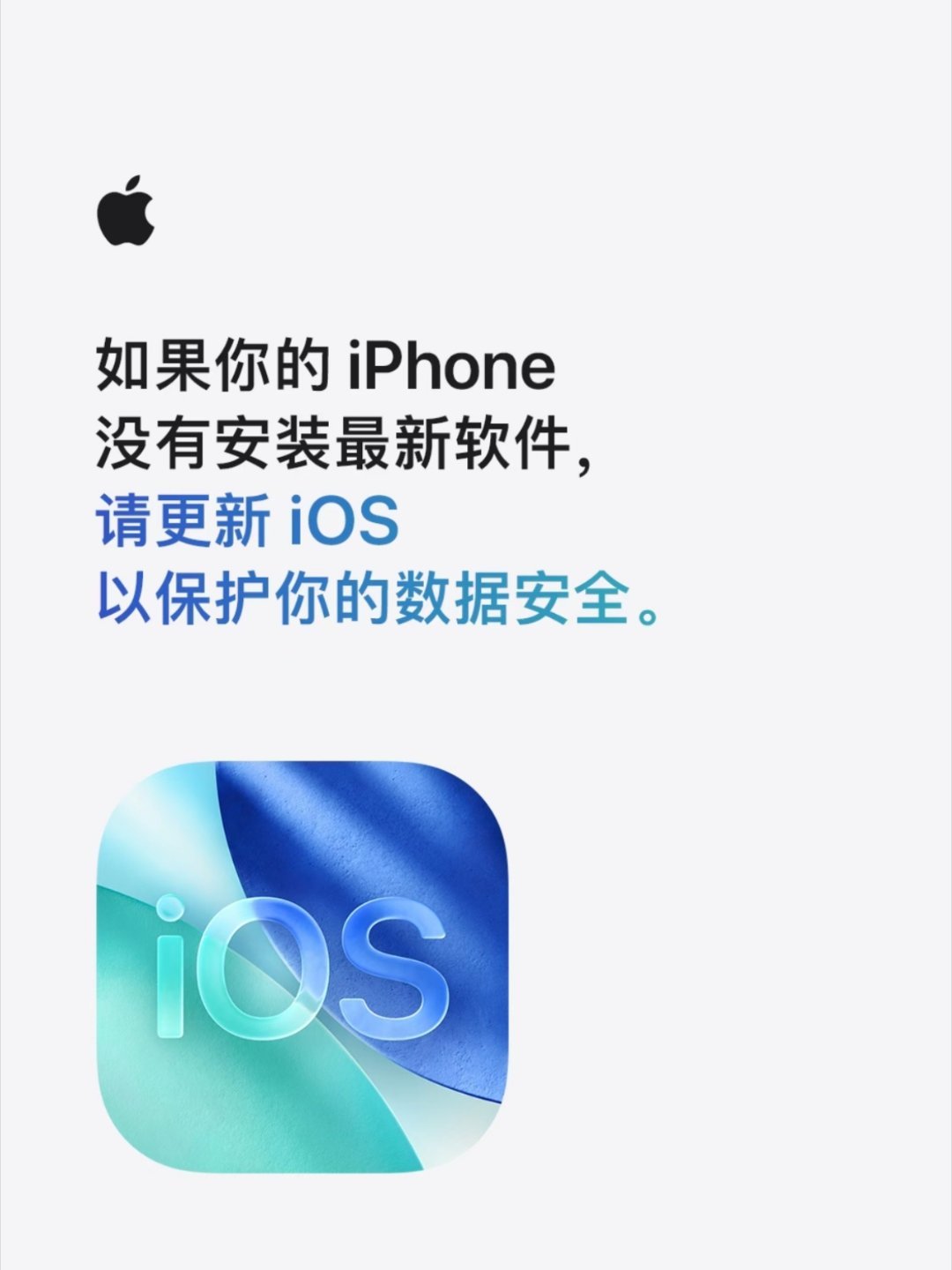系统有安全漏洞，该升级就升级，何况是官方发文的提醒，不容忽视。苹果官方发文提醒A