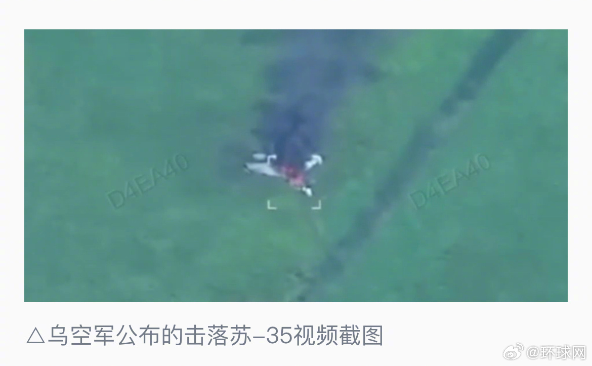 【#乌称击落一架俄苏-35战斗机#】当地时间6月7日，乌克兰空军通报称，当天上午