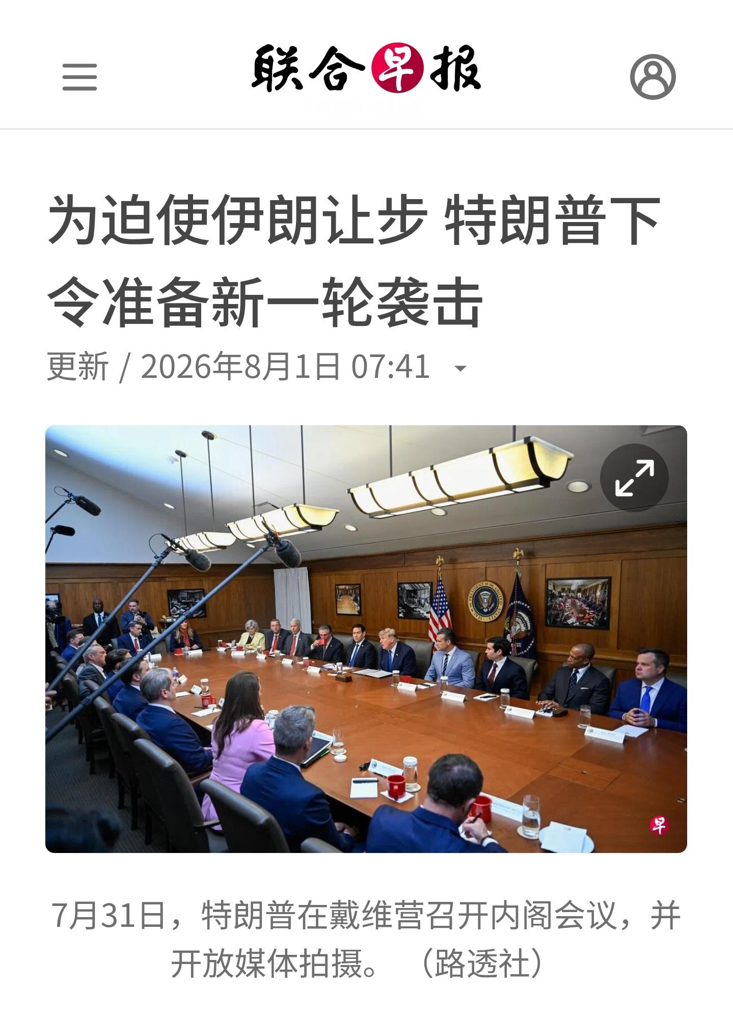 美国官员透露，特朗普总统已下令对伊朗发起新一轮打击，目标迫使德黑兰方面屈服，行动