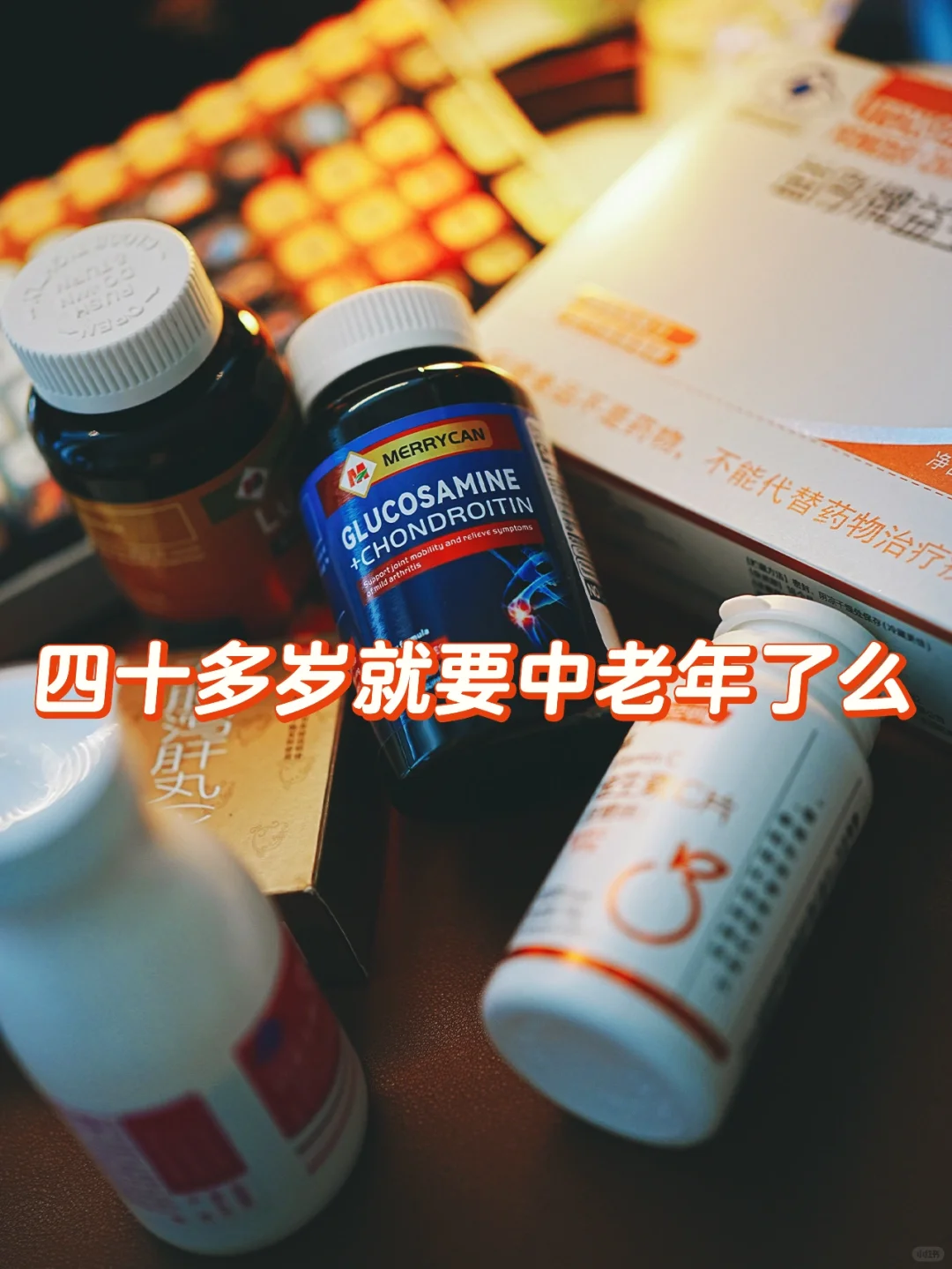 四十多岁就要中老年了么