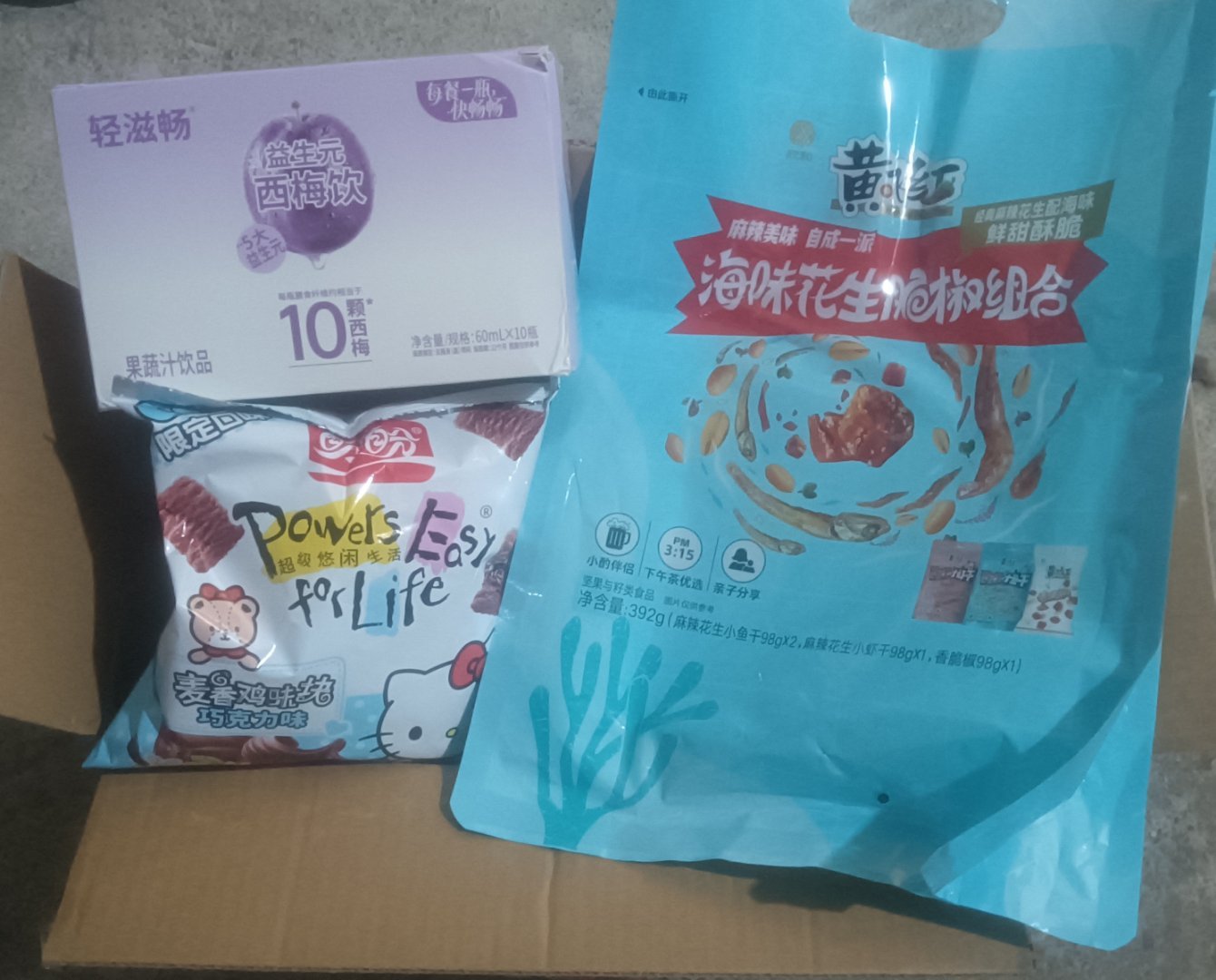 家里的零食吃不完了[doge][doge][doge] ​​​