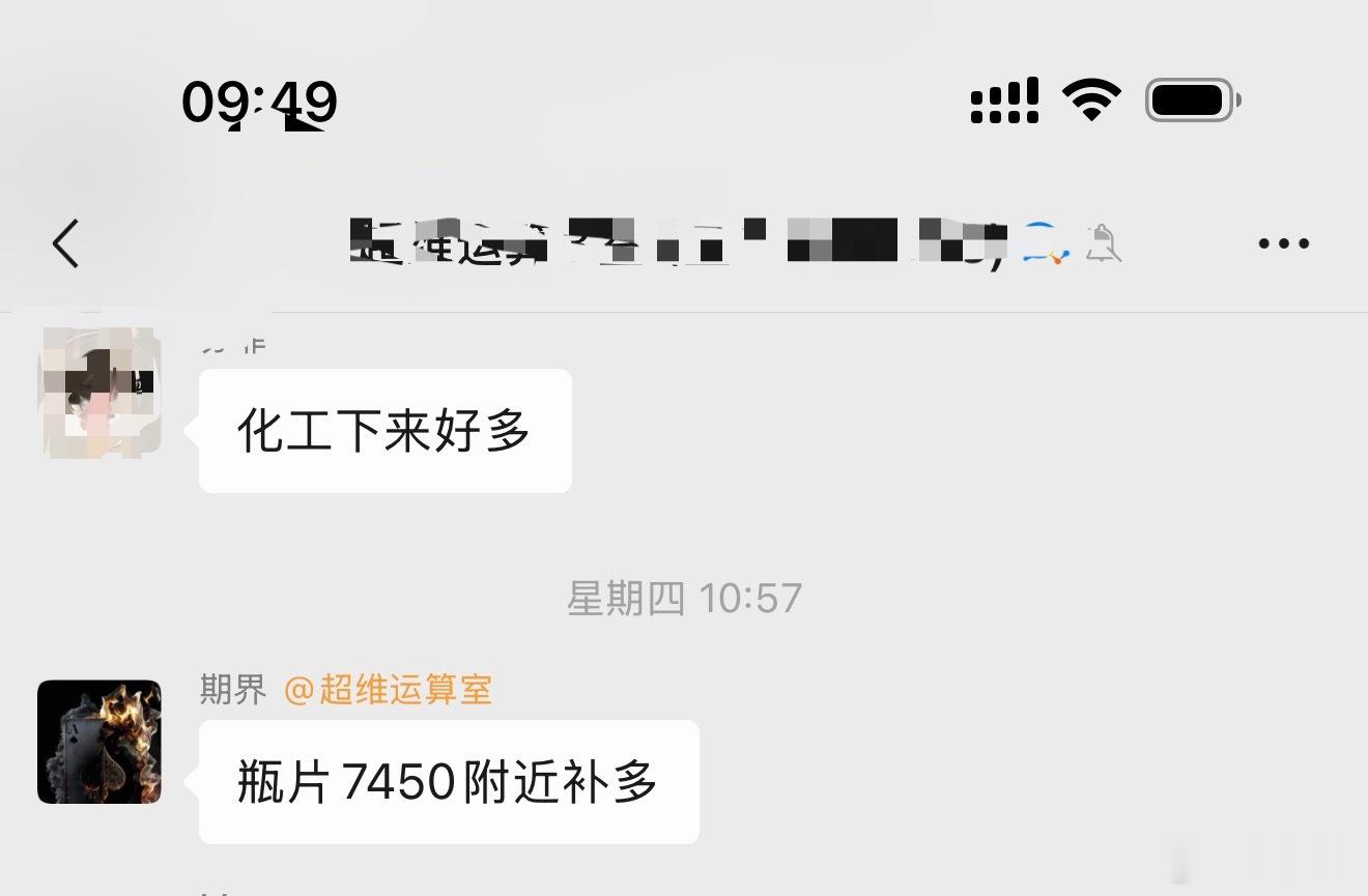 瓶片补的正是时候财经﻿期货﻿ 今日看盘