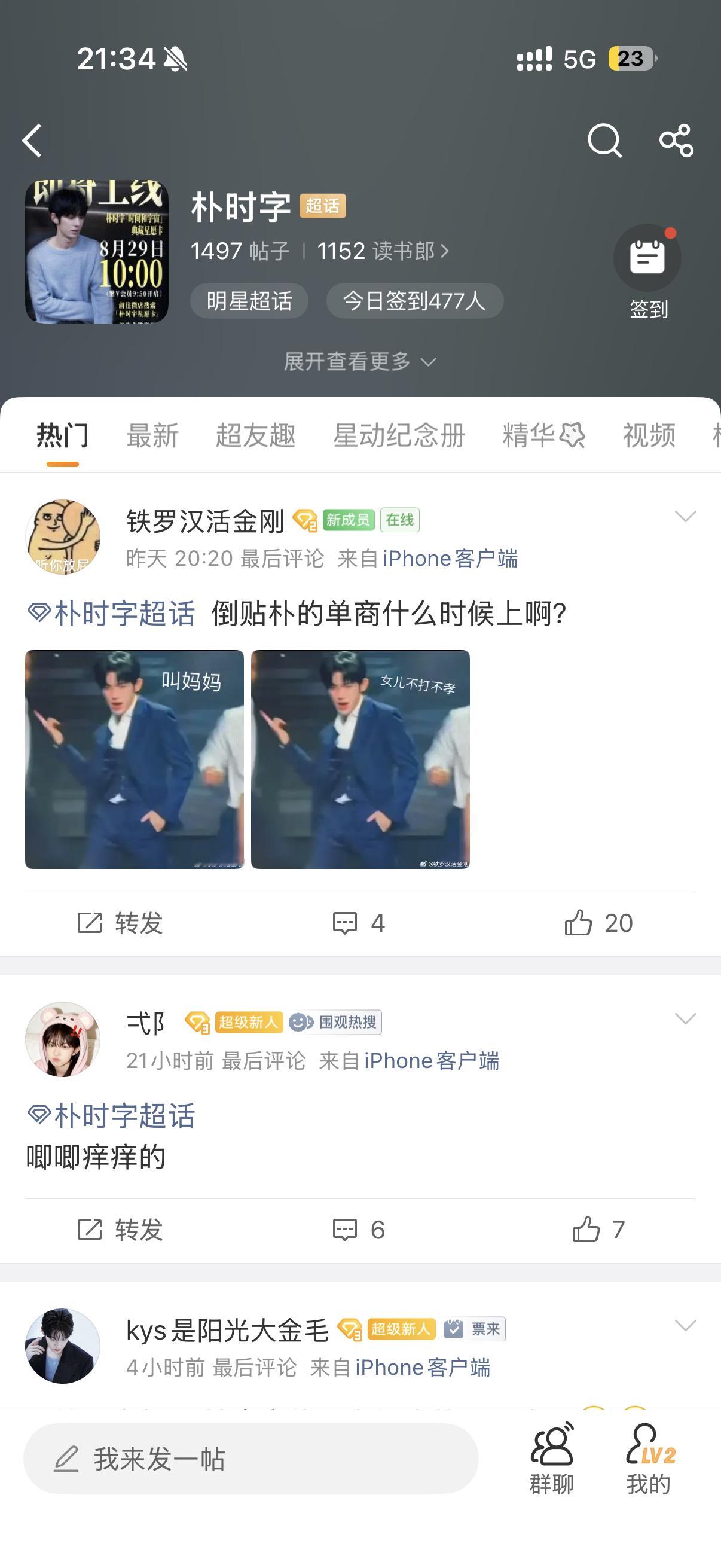 朴时宇 不舒服就去朴时字呀，在朴时字遇到更懂你的同学。学校现在正在扩大招生，Le