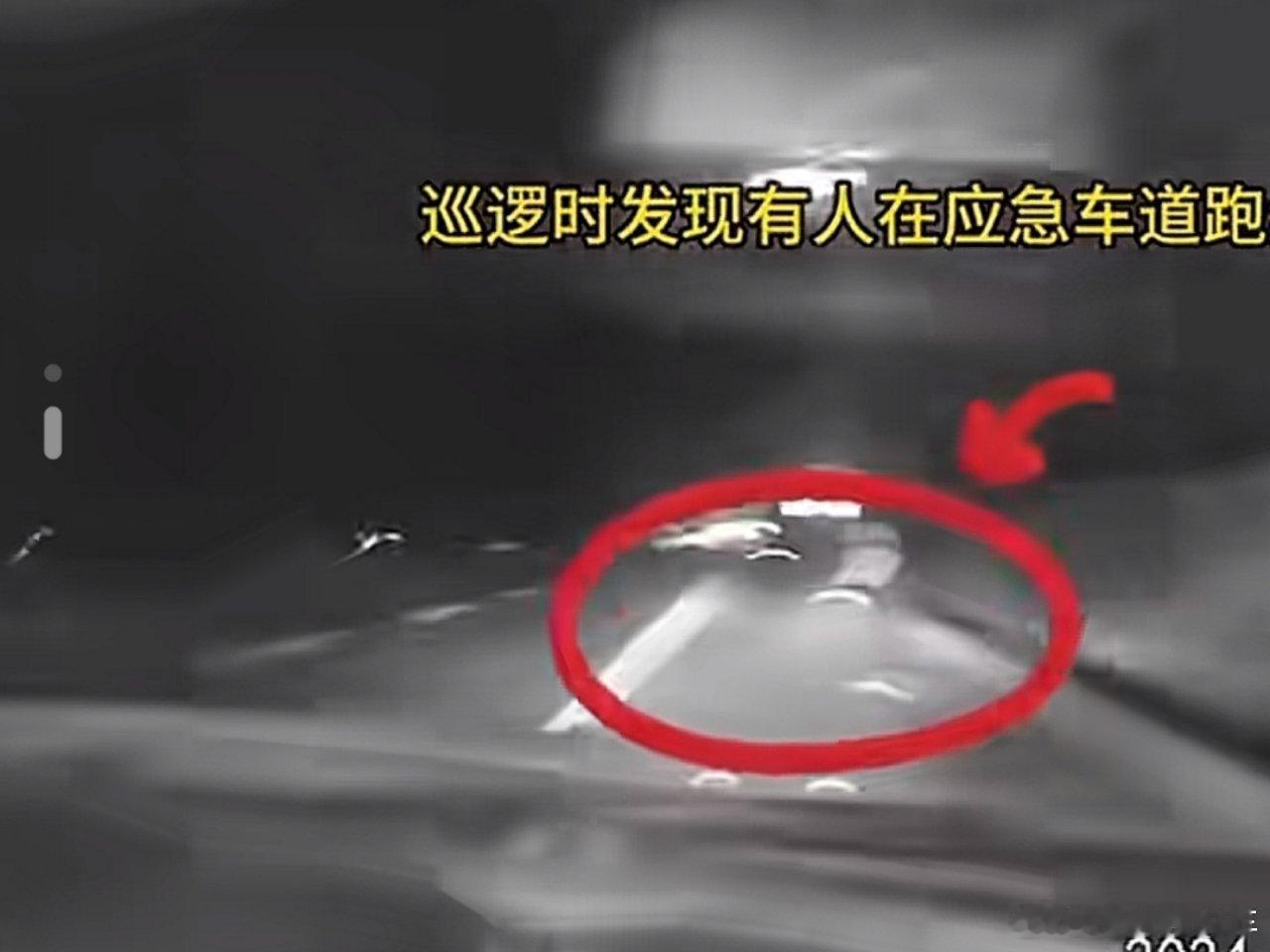 男子跑步跑上高速 大聪明，你这哪是锻炼身体，你这是和死神赛跑[衰]而且还是真正的