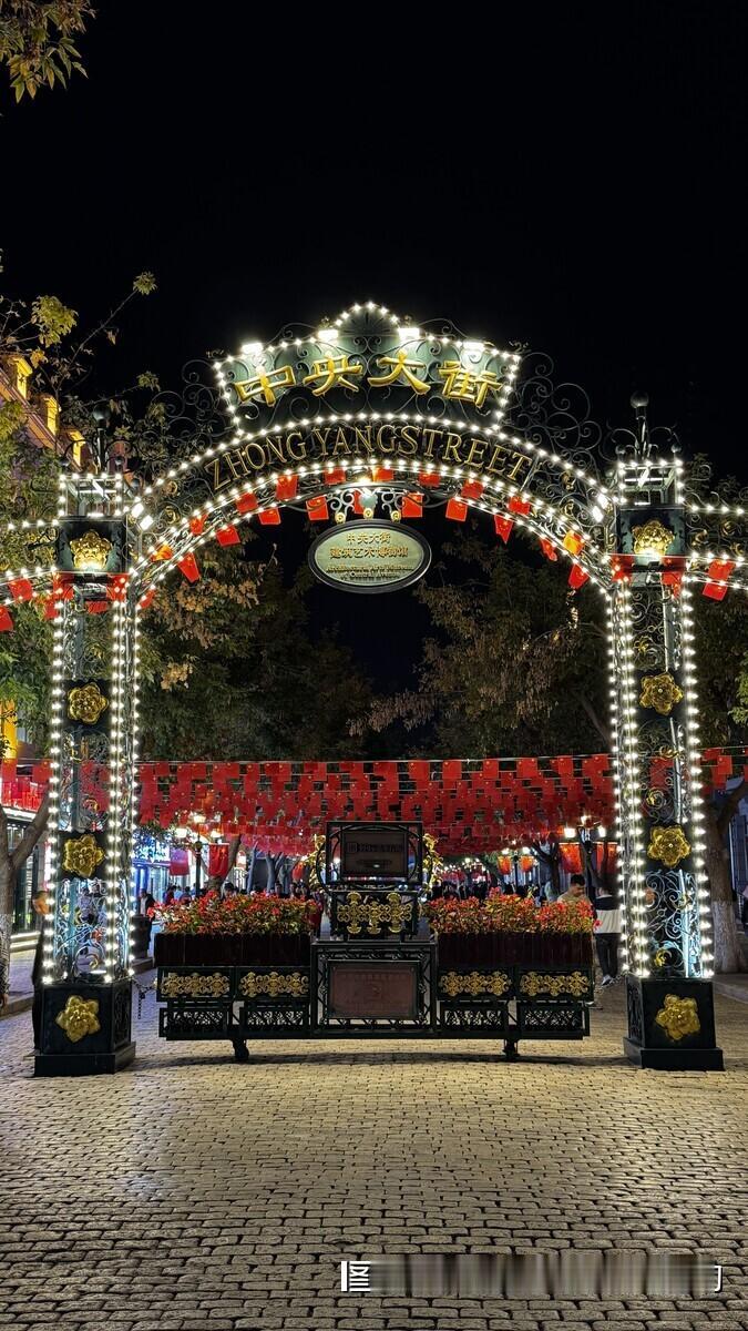 哈尔滨中央大街「#哈尔滨」#网络文明我代言##“城事·人间“手机摄影大赛##“城