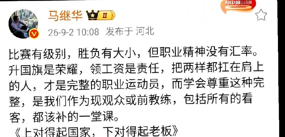马老师，字字珠玑，厉害厉害👍🏻
非常喜欢他一针见血的点评
精僻且精彩
为每一