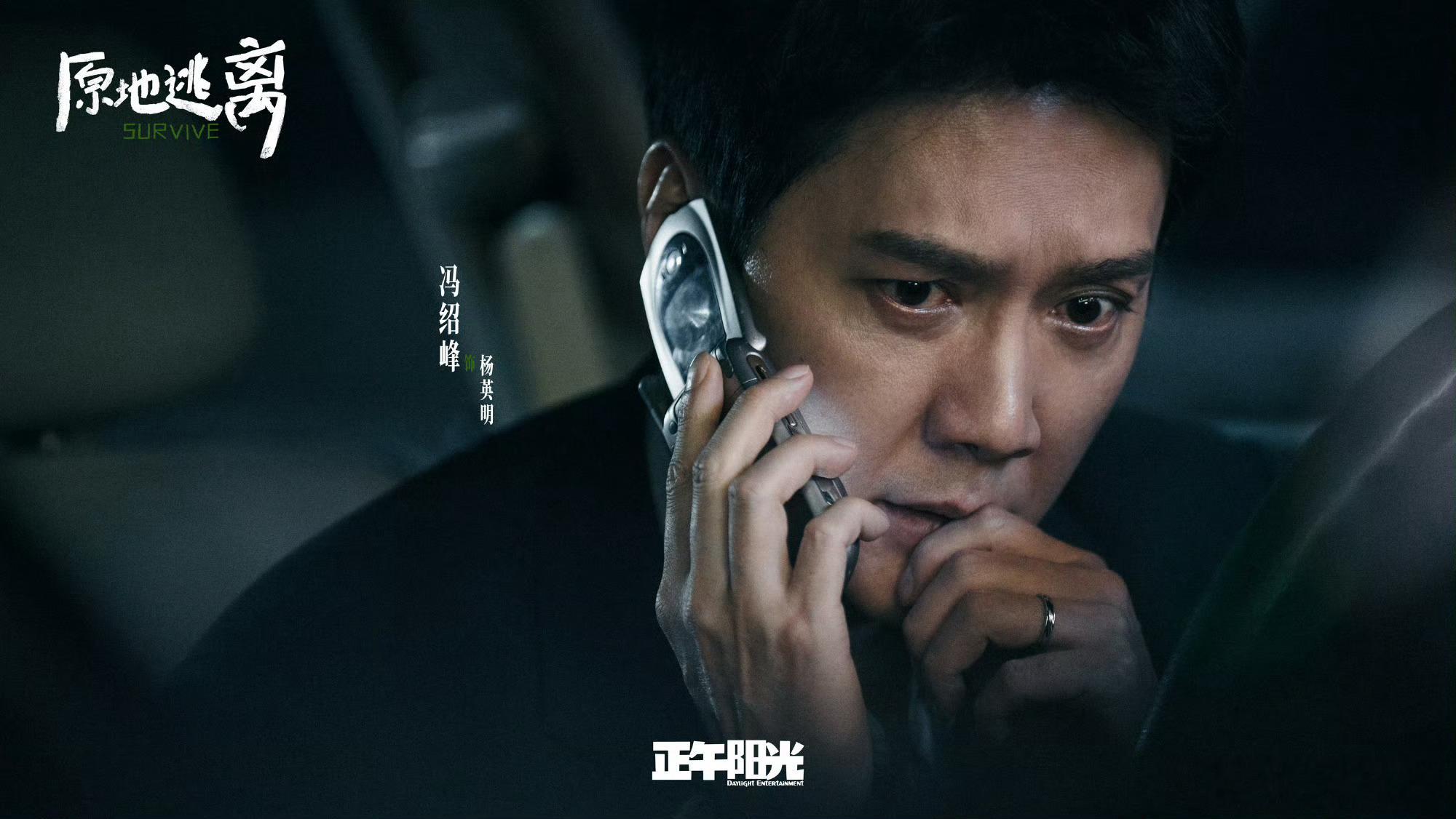 孙俪秦海璐原地逃离杀青原地逃离杀青 正午阳光全新悬疑力作《原地逃离》正式杀青，首