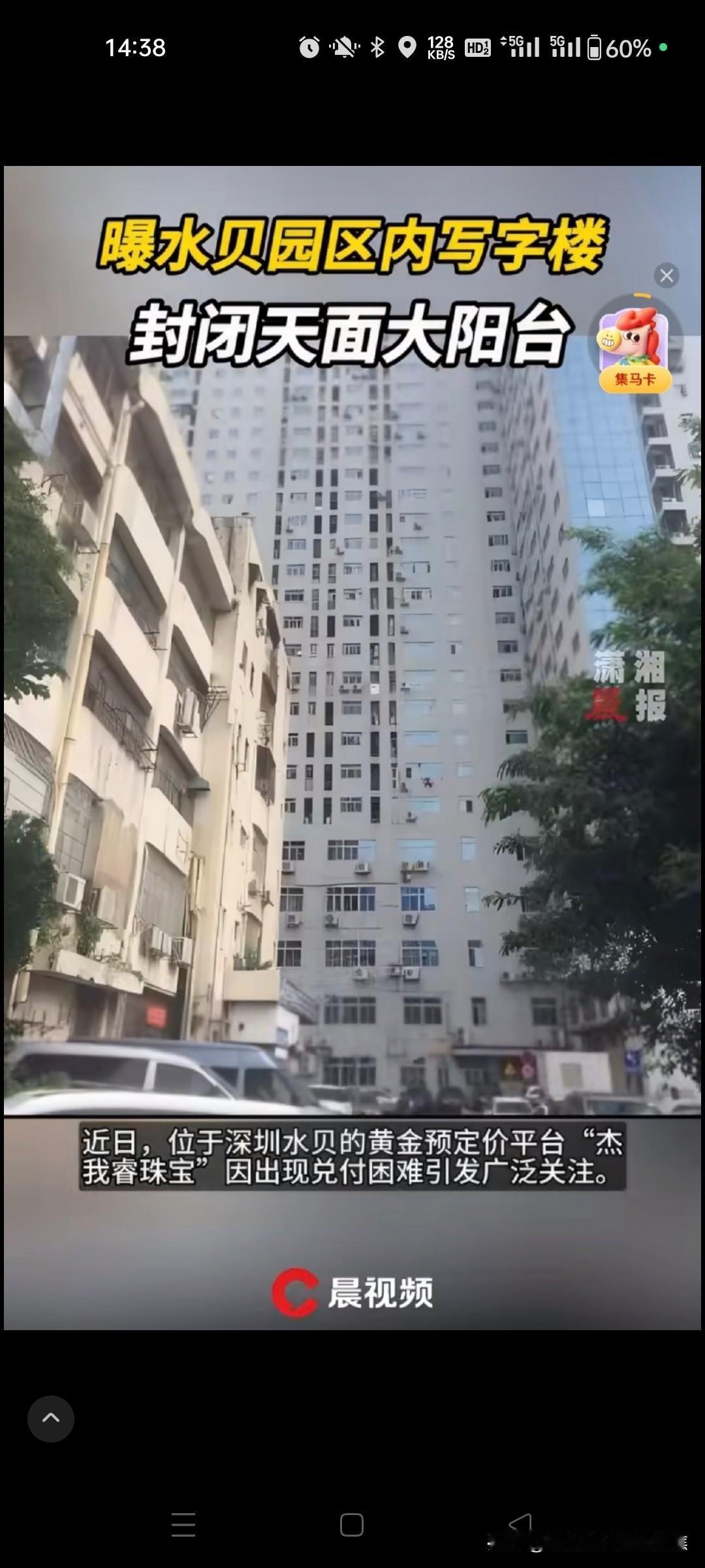 深圳水贝多栋写字楼于1月底紧急封闭天台，表面是防止攀爬、晾晒的常规安全措施，实则