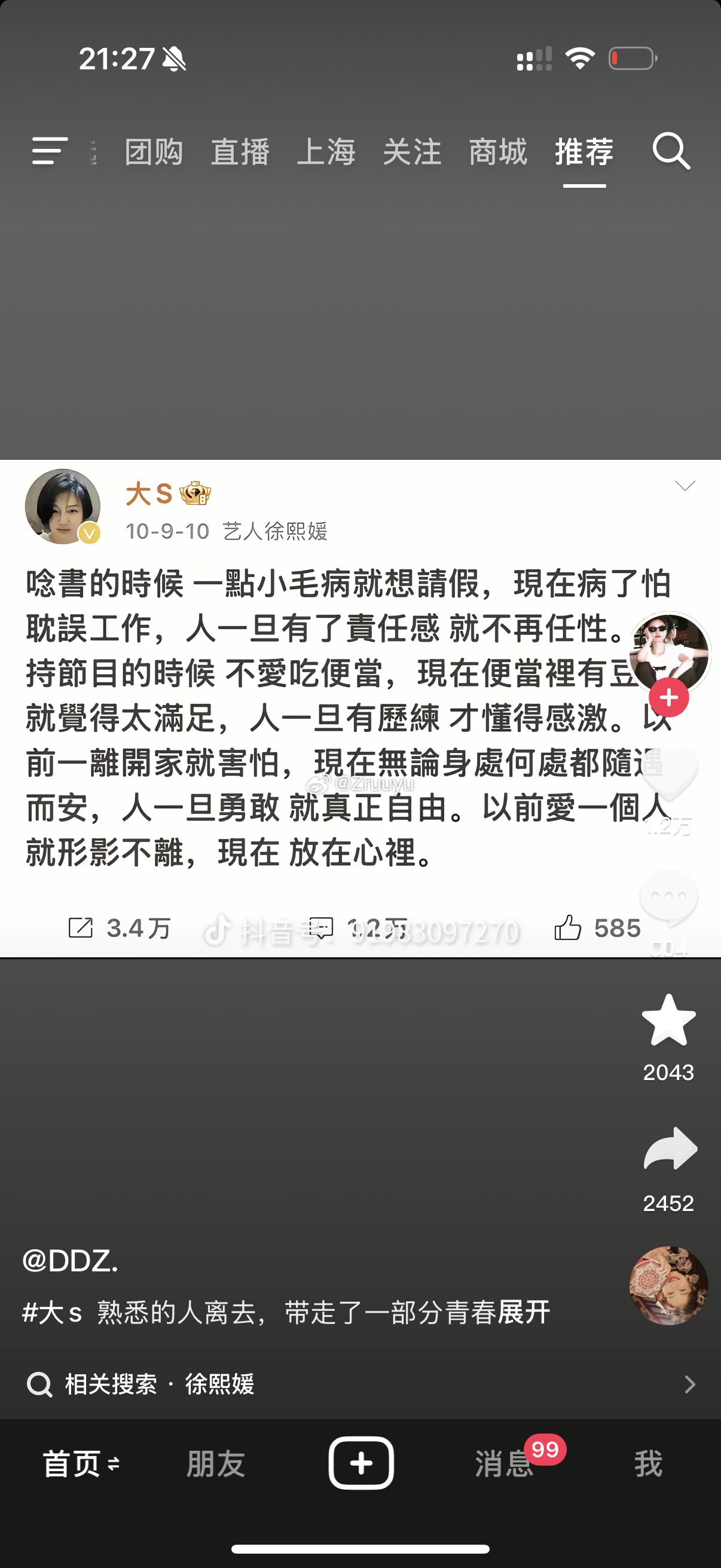 郑瑞妤[超话] 以前小时候 快乐一半来源于康熙来了现在长大了 撑不下去的时候还是