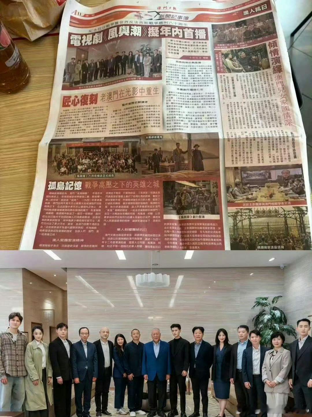 任嘉伦登上了澳门日报，报纸还还专门刊登了任嘉伦的风与潮[衰][衰][衰]，这个任