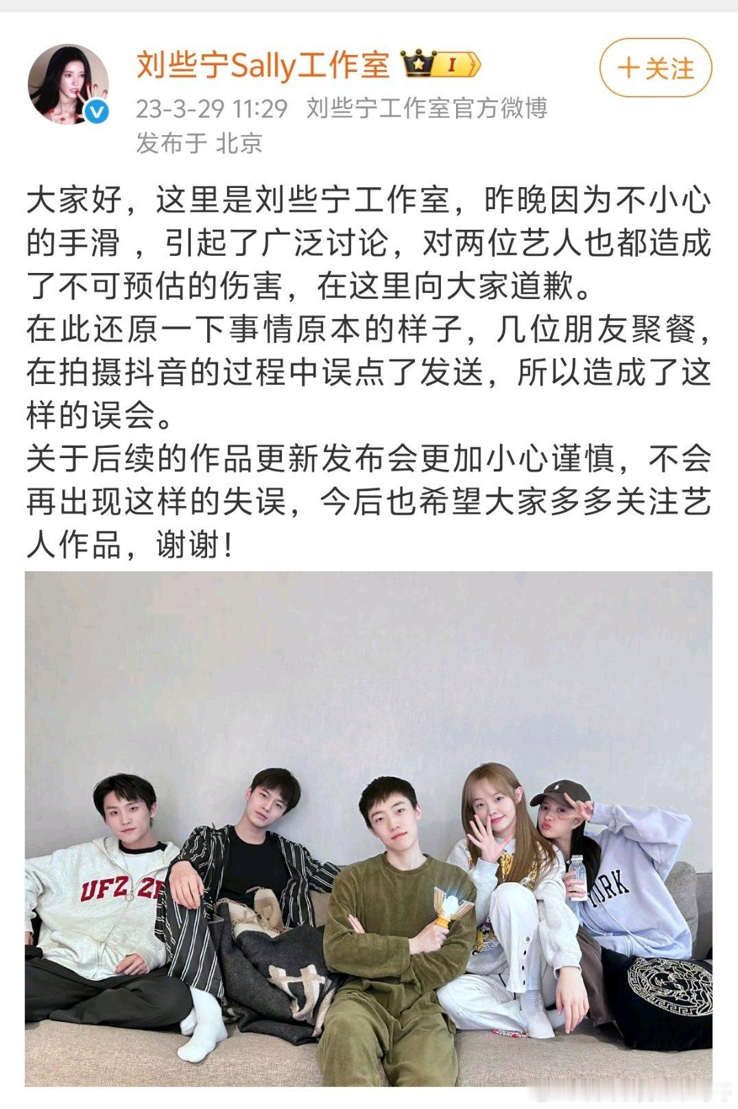 何与和刘些宁回应恋情，他俩三年前就回应过，咋又开始了 