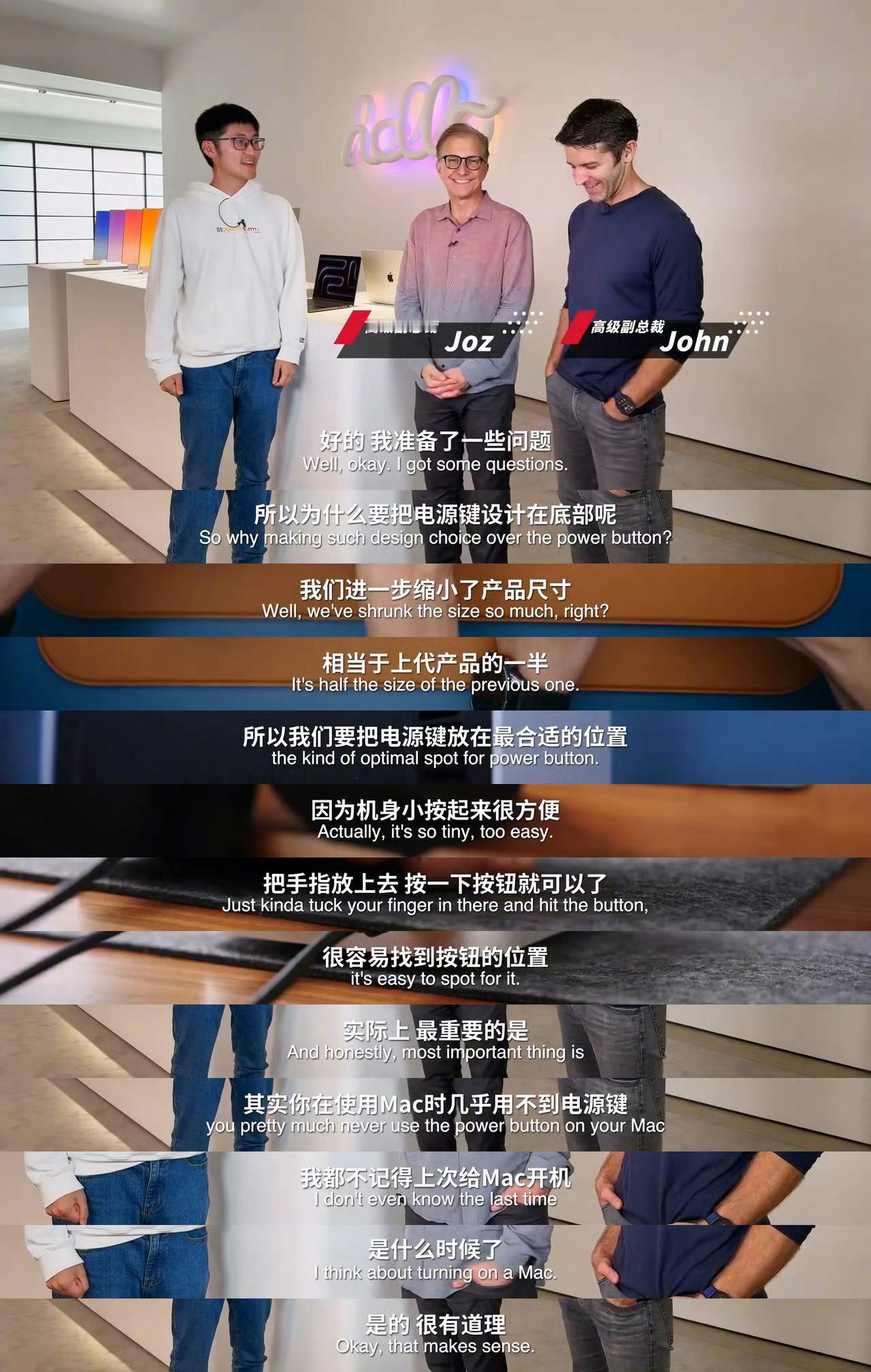 #苹果高管谈新款Macmini电源键在底部#请选择你的英雄：设计美观度、用户不需